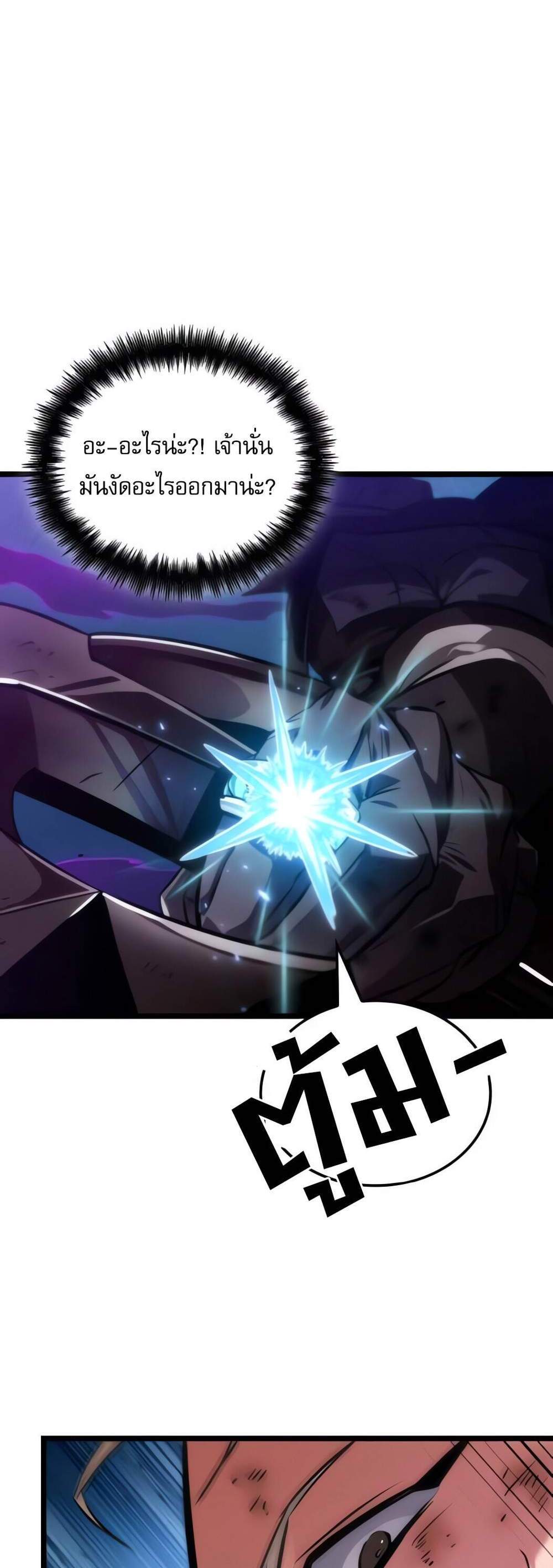 Light of Arad Forerunner ก้าวแรกสู่แสงแห่งอาราด แปลไทย