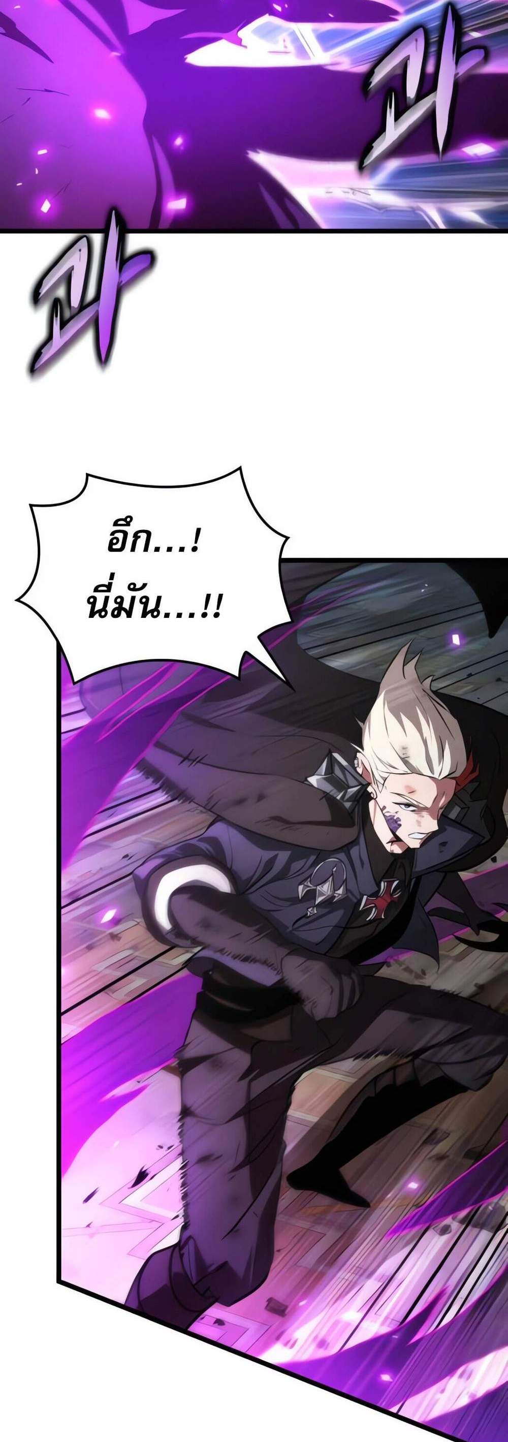 Light of Arad Forerunner ก้าวแรกสู่แสงแห่งอาราด แปลไทย