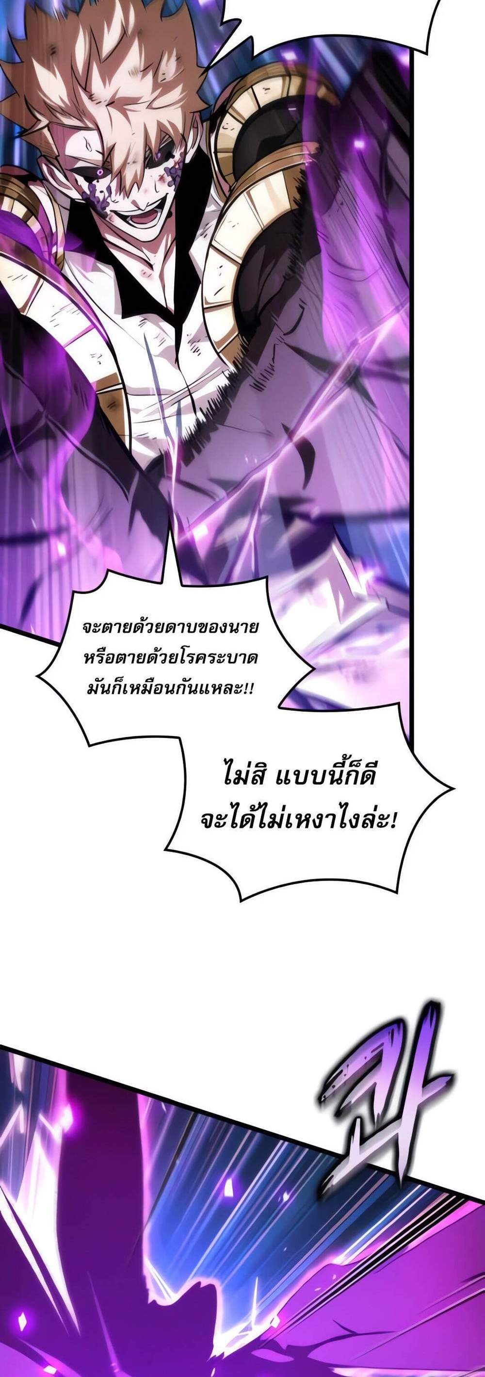 Light of Arad Forerunner ก้าวแรกสู่แสงแห่งอาราด แปลไทย
