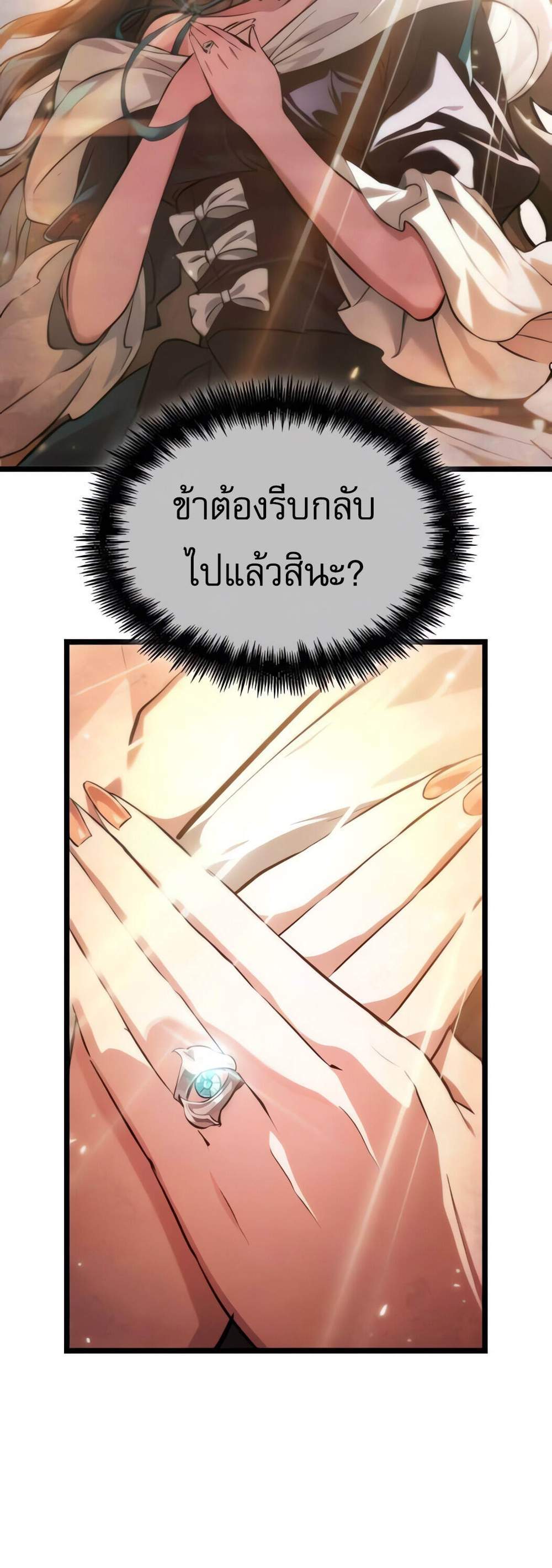 Light of Arad Forerunner ก้าวแรกสู่แสงแห่งอาราด แปลไทย