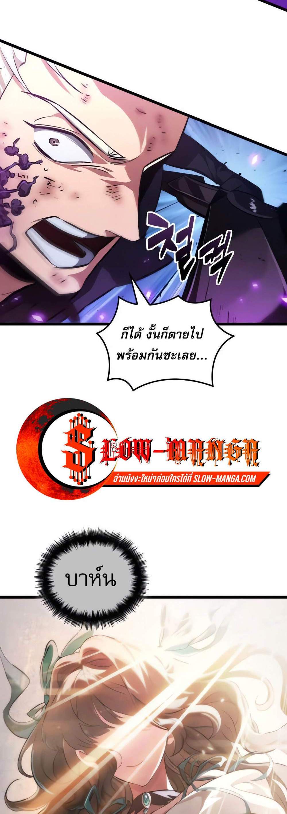 Light of Arad Forerunner ก้าวแรกสู่แสงแห่งอาราด แปลไทย