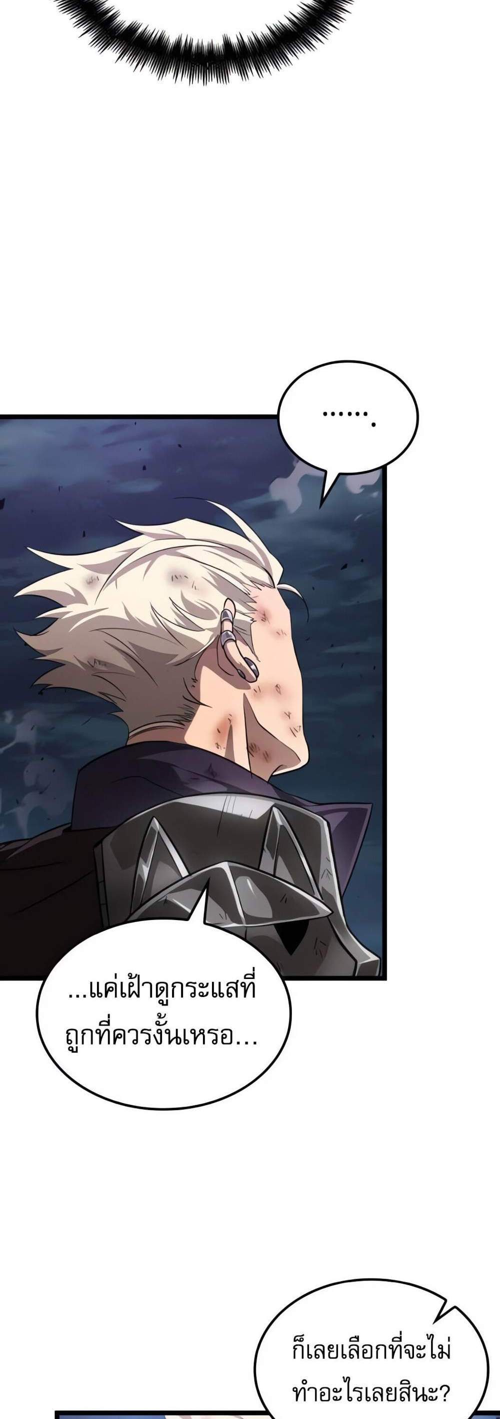 Light of Arad Forerunner ก้าวแรกสู่แสงแห่งอาราด แปลไทย