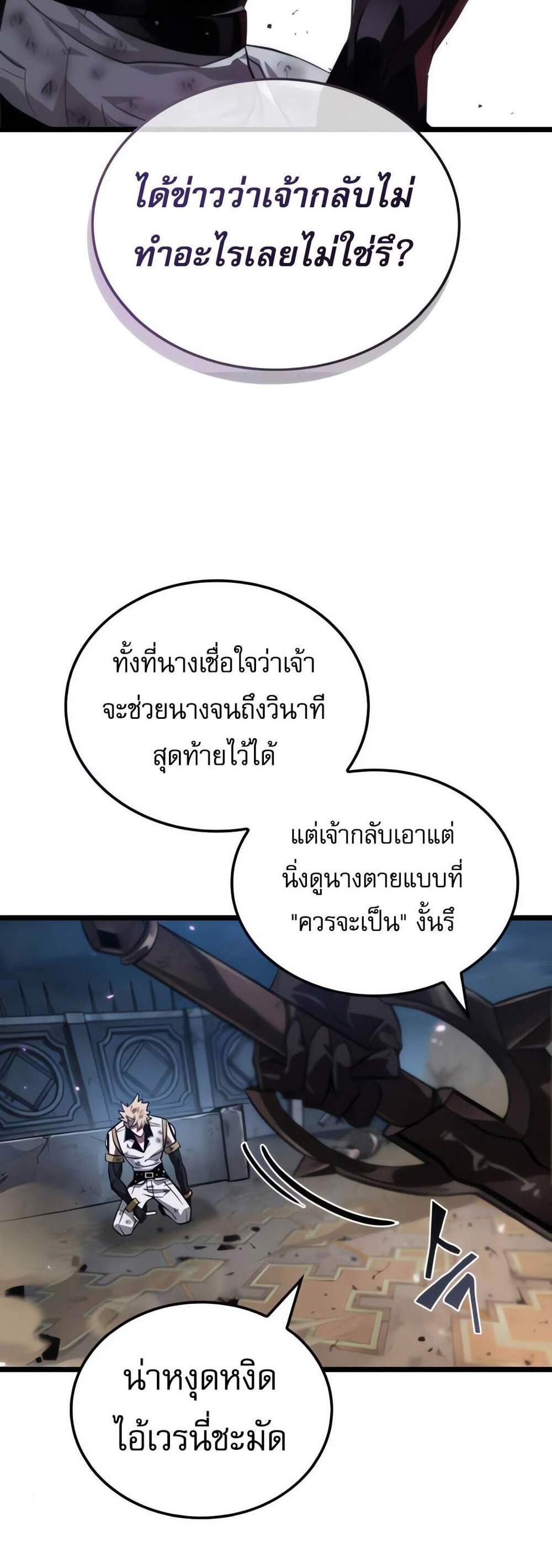 Light of Arad Forerunner ก้าวแรกสู่แสงแห่งอาราด แปลไทย