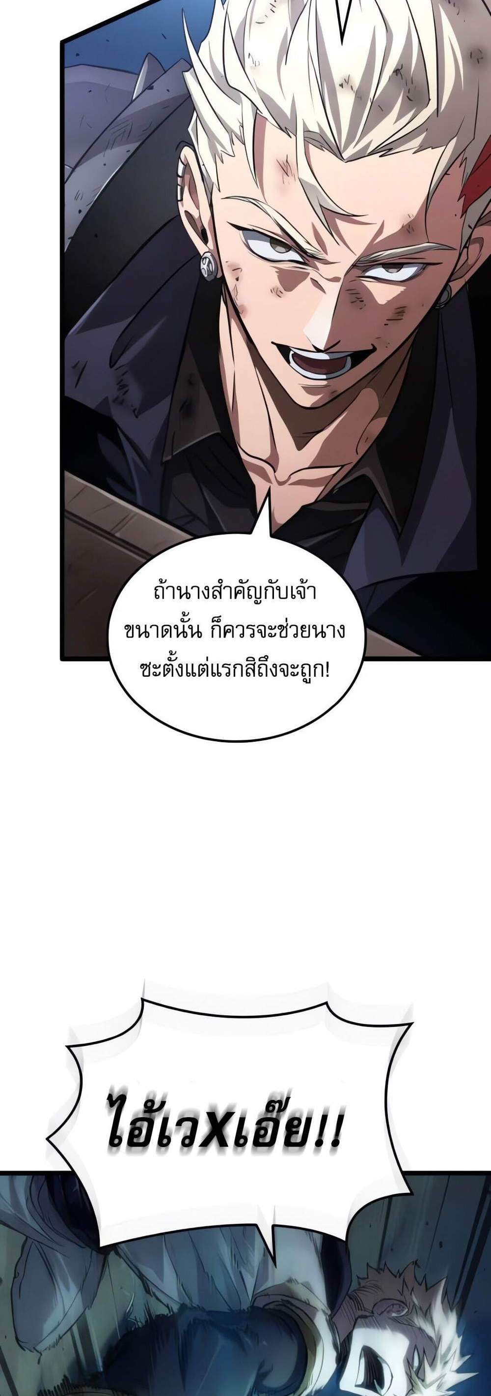 Light of Arad Forerunner ก้าวแรกสู่แสงแห่งอาราด แปลไทย
