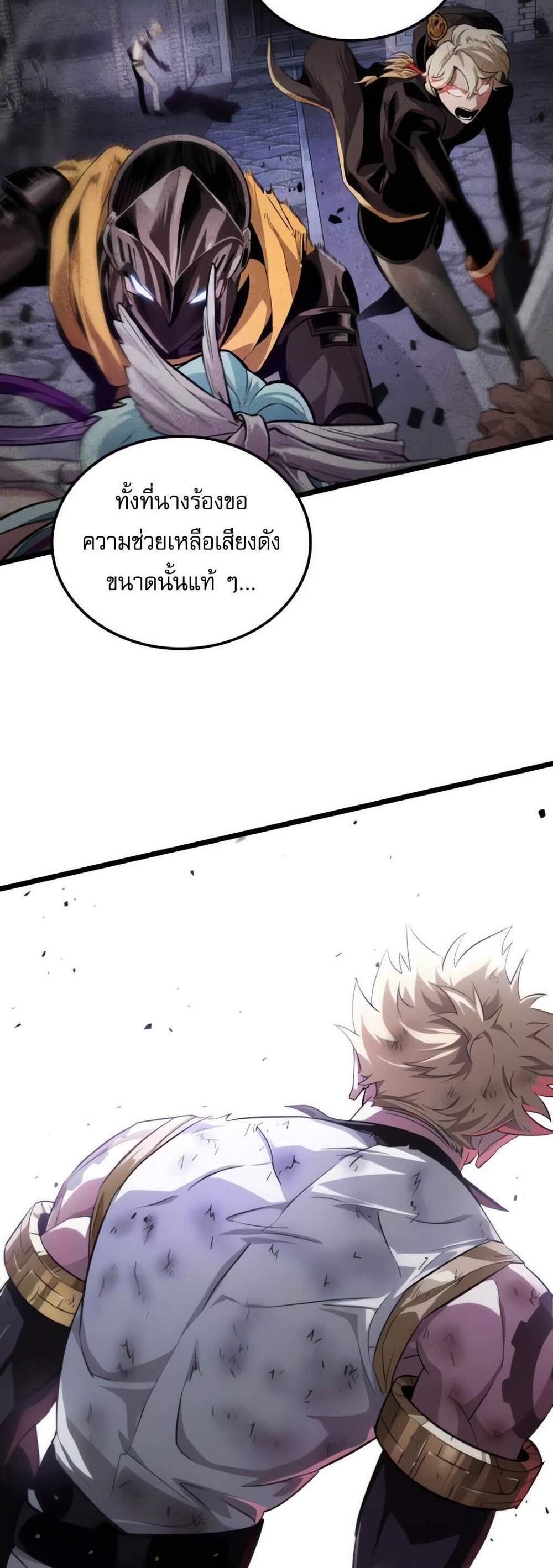 Light of Arad Forerunner ก้าวแรกสู่แสงแห่งอาราด แปลไทย