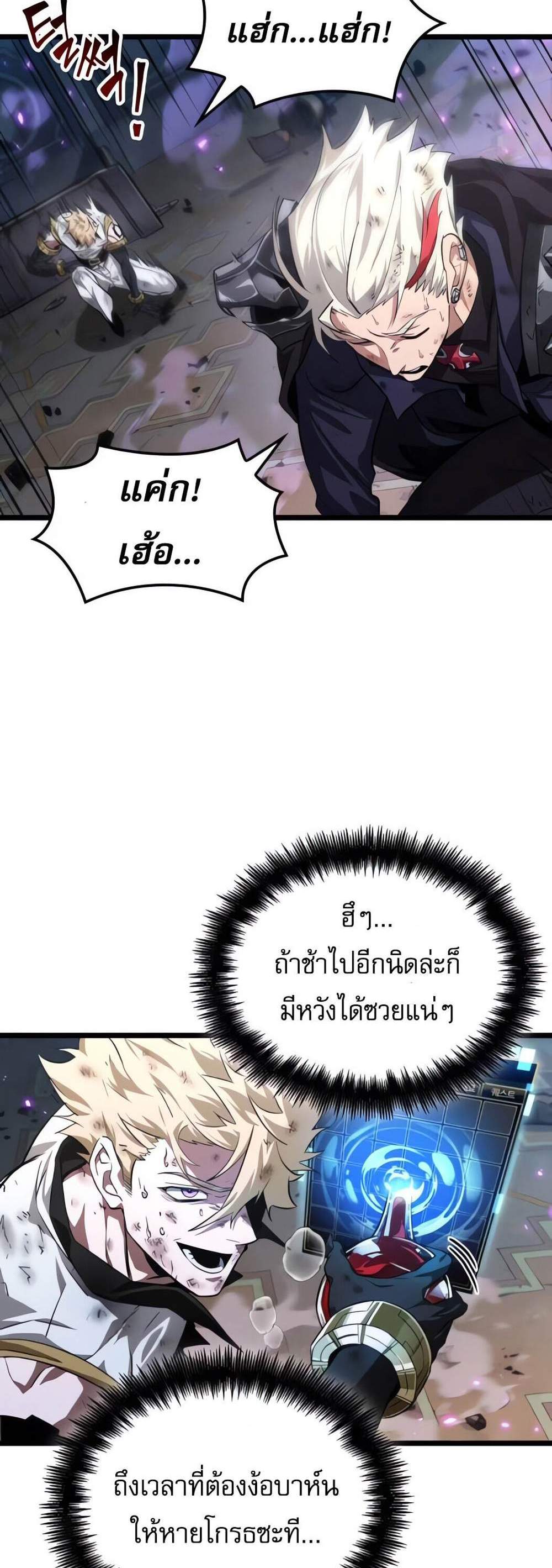Light of Arad Forerunner ก้าวแรกสู่แสงแห่งอาราด แปลไทย