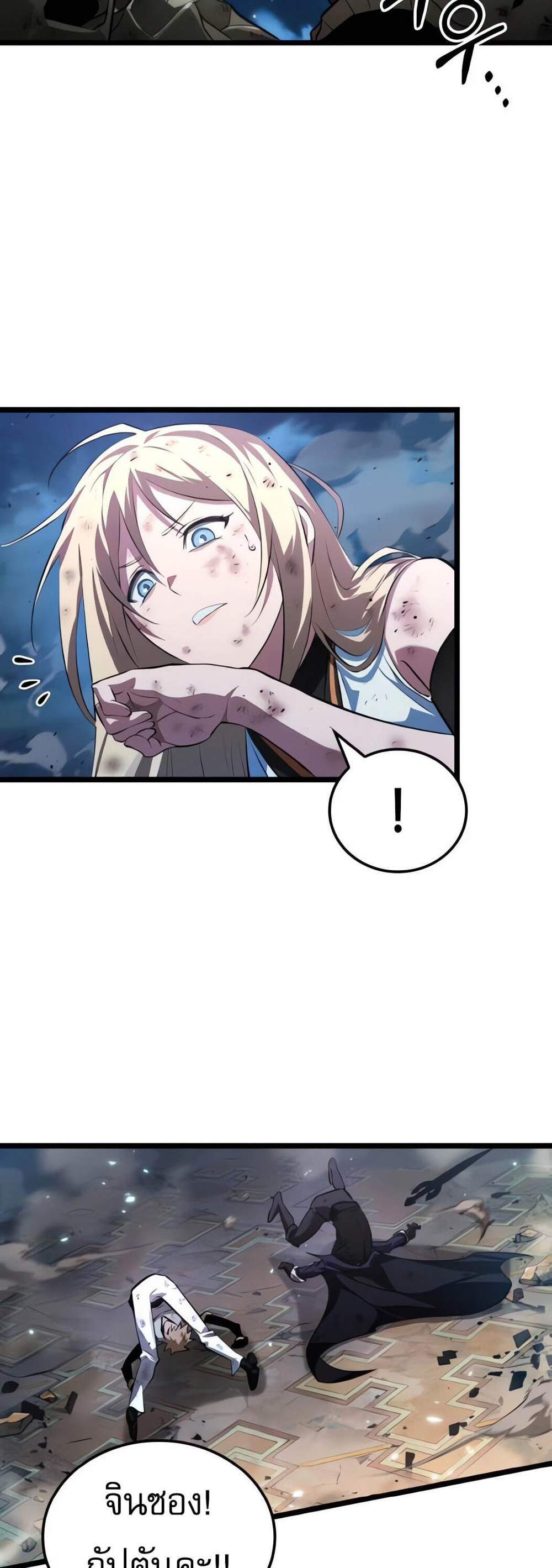 Light of Arad Forerunner ก้าวแรกสู่แสงแห่งอาราด แปลไทย