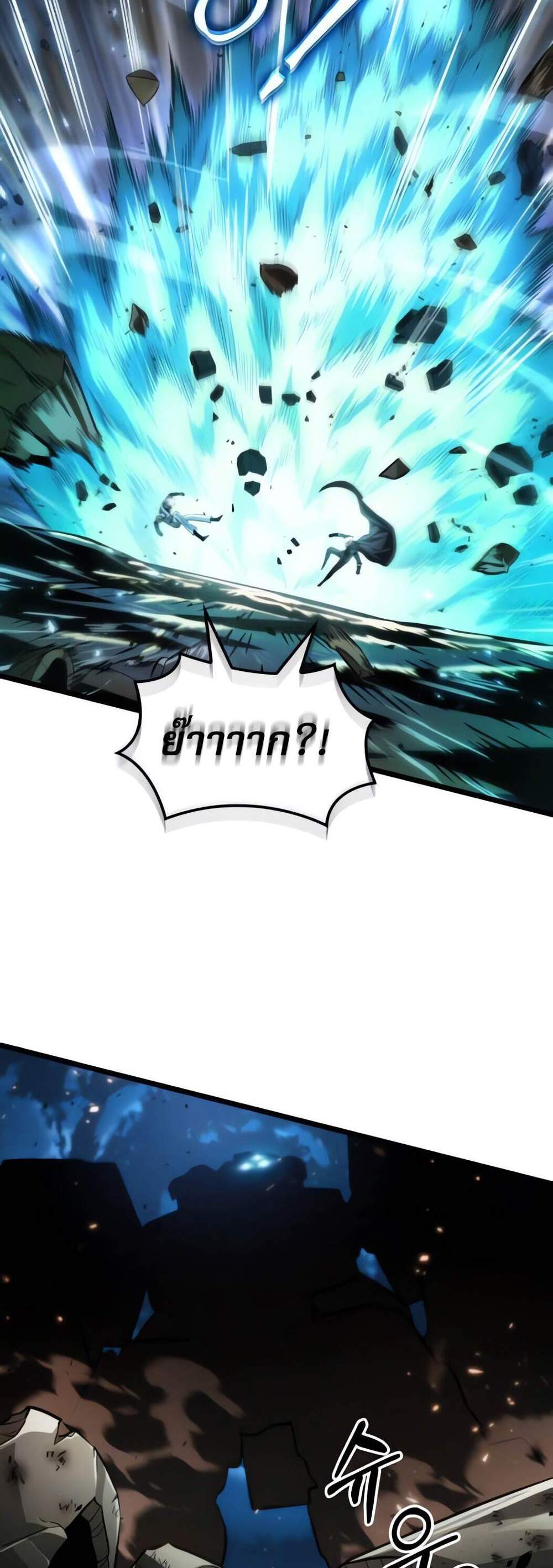 Light of Arad Forerunner ก้าวแรกสู่แสงแห่งอาราด แปลไทย