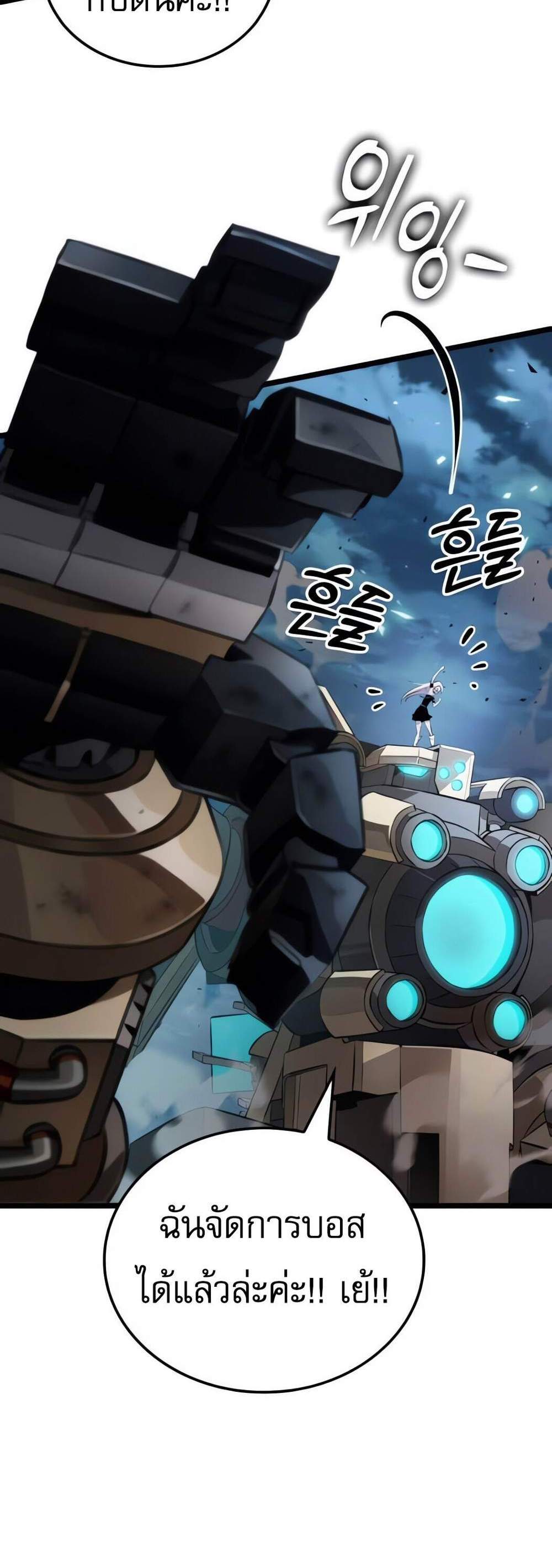 Light of Arad Forerunner ก้าวแรกสู่แสงแห่งอาราด แปลไทย