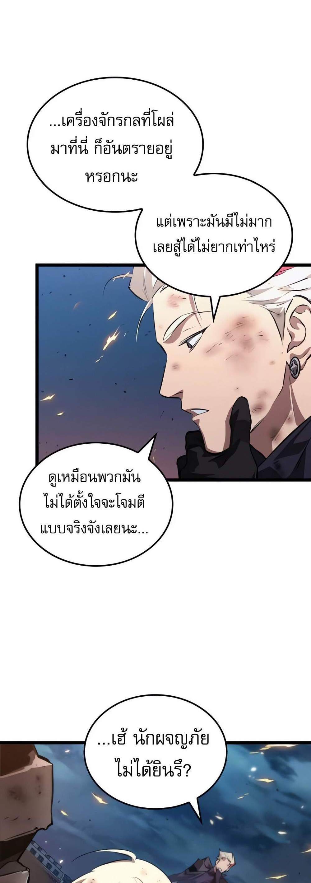 Light of Arad Forerunner ก้าวแรกสู่แสงแห่งอาราด แปลไทย