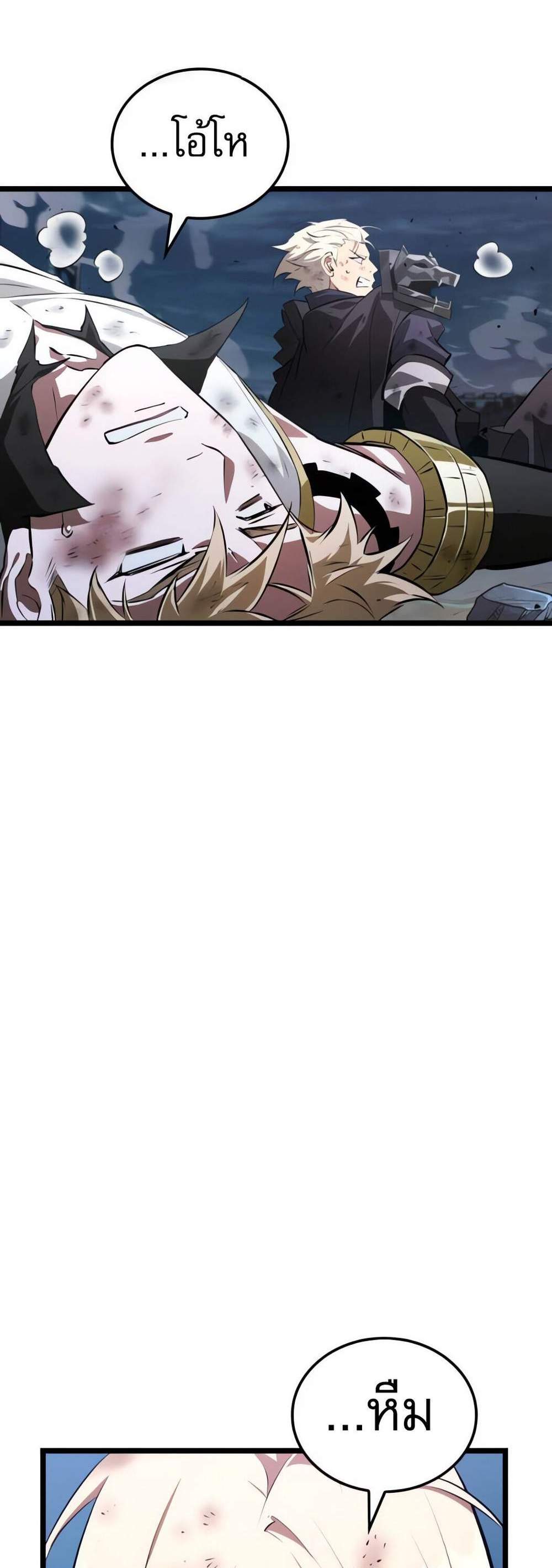 Light of Arad Forerunner ก้าวแรกสู่แสงแห่งอาราด แปลไทย