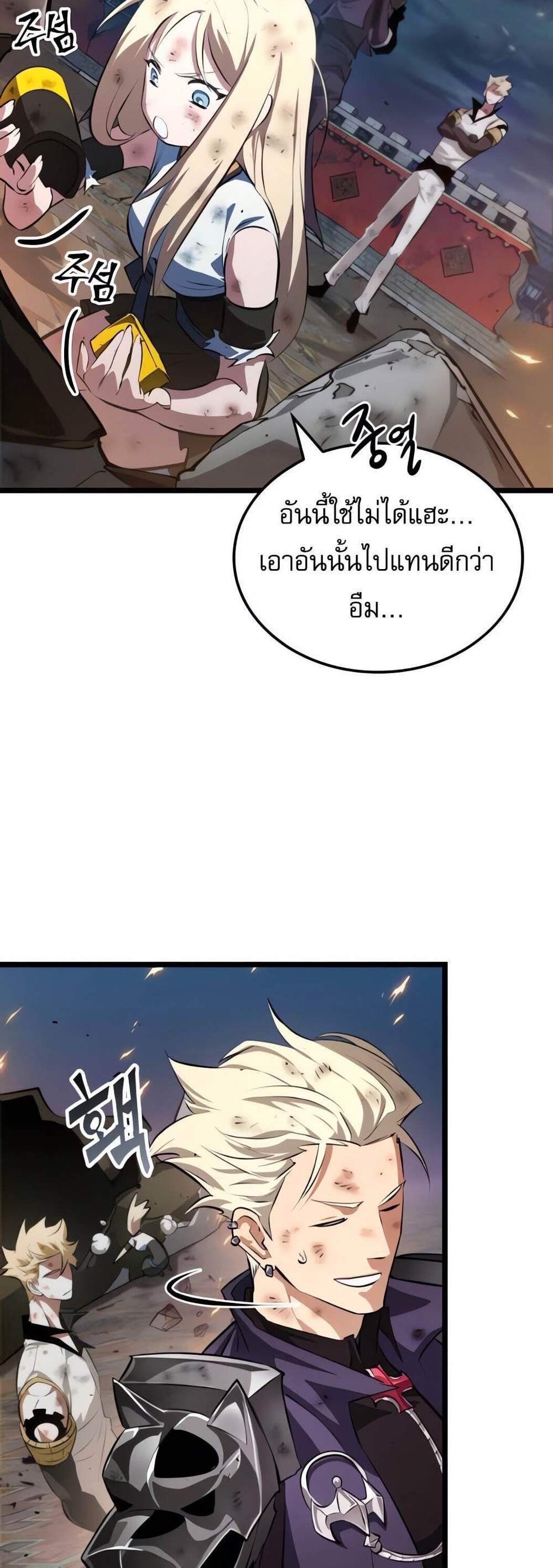 Light of Arad Forerunner ก้าวแรกสู่แสงแห่งอาราด แปลไทย