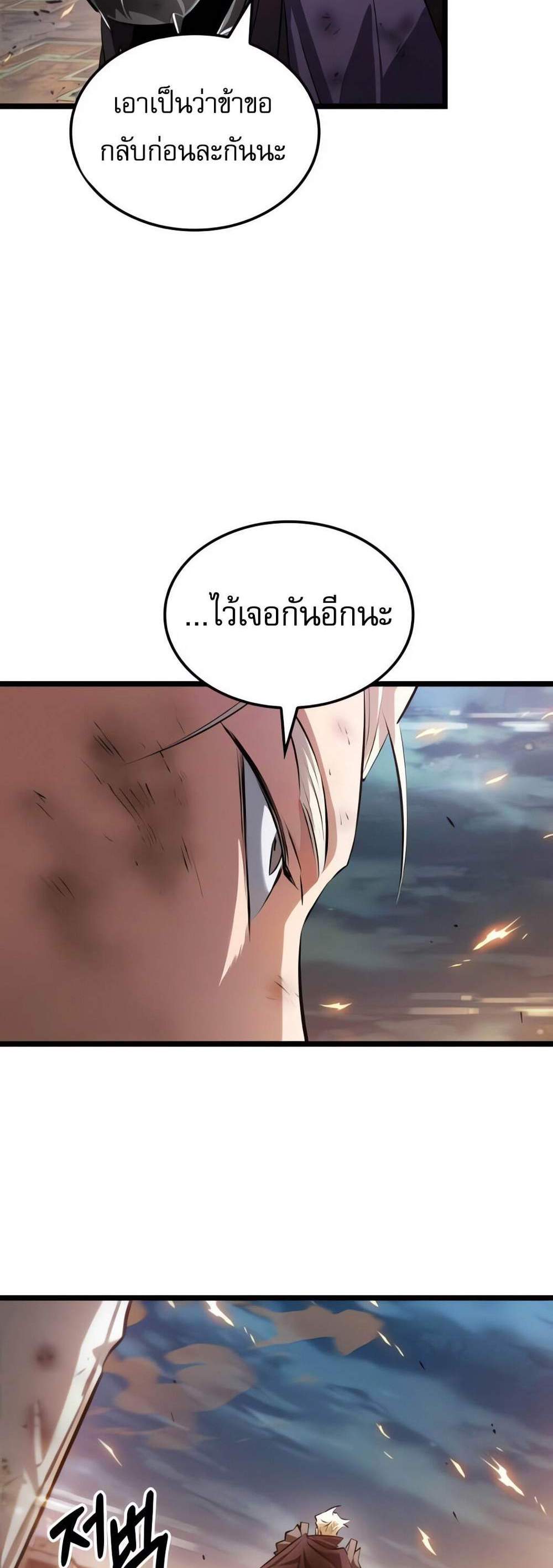 Light of Arad Forerunner ก้าวแรกสู่แสงแห่งอาราด แปลไทย