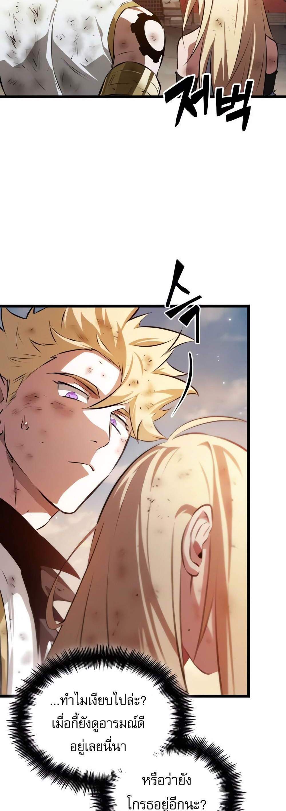 Light of Arad Forerunner ก้าวแรกสู่แสงแห่งอาราด แปลไทย