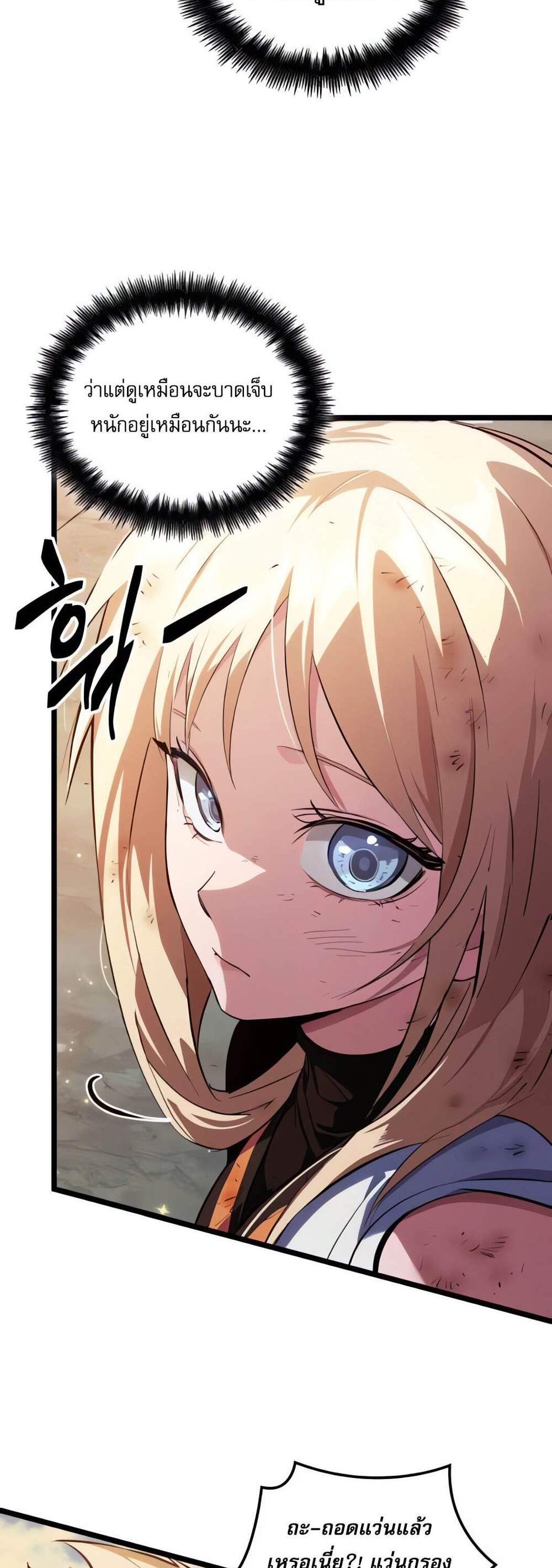 Light of Arad Forerunner ก้าวแรกสู่แสงแห่งอาราด แปลไทย