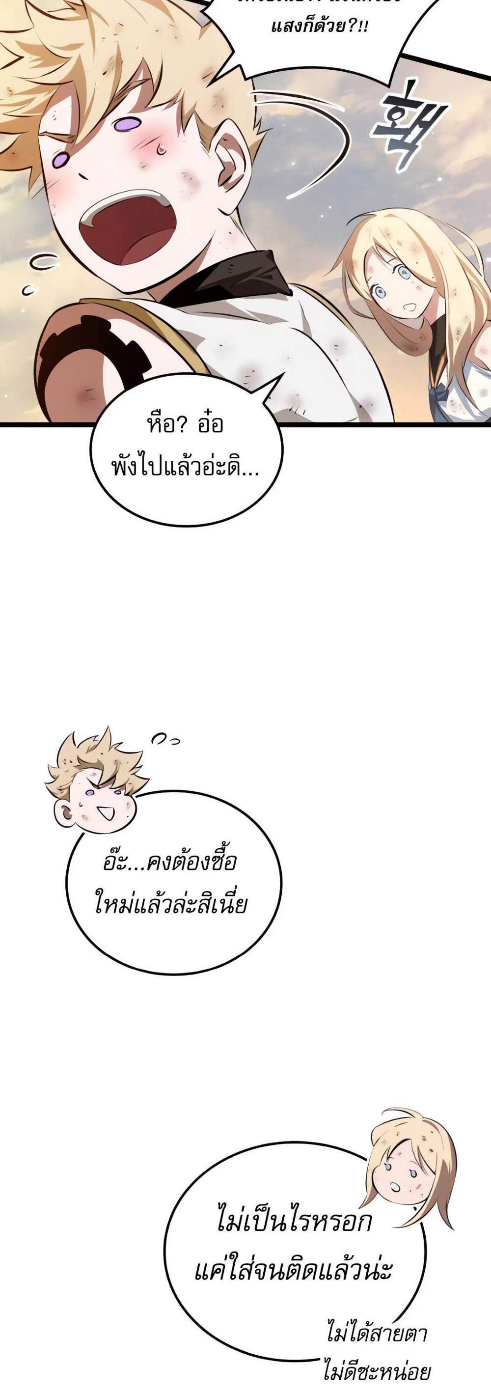 Light of Arad Forerunner ก้าวแรกสู่แสงแห่งอาราด แปลไทย