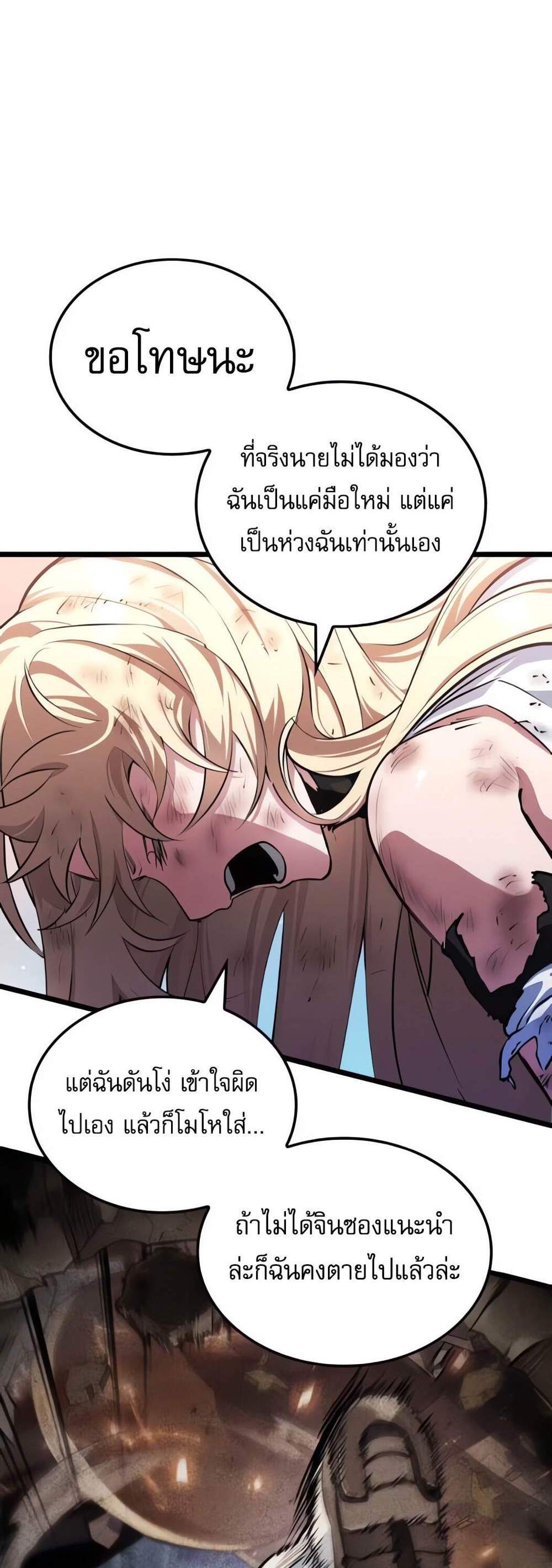 Light of Arad Forerunner ก้าวแรกสู่แสงแห่งอาราด แปลไทย
