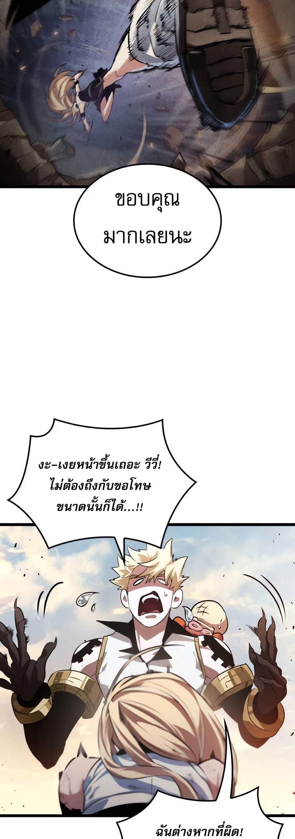 Light of Arad Forerunner ก้าวแรกสู่แสงแห่งอาราด แปลไทย