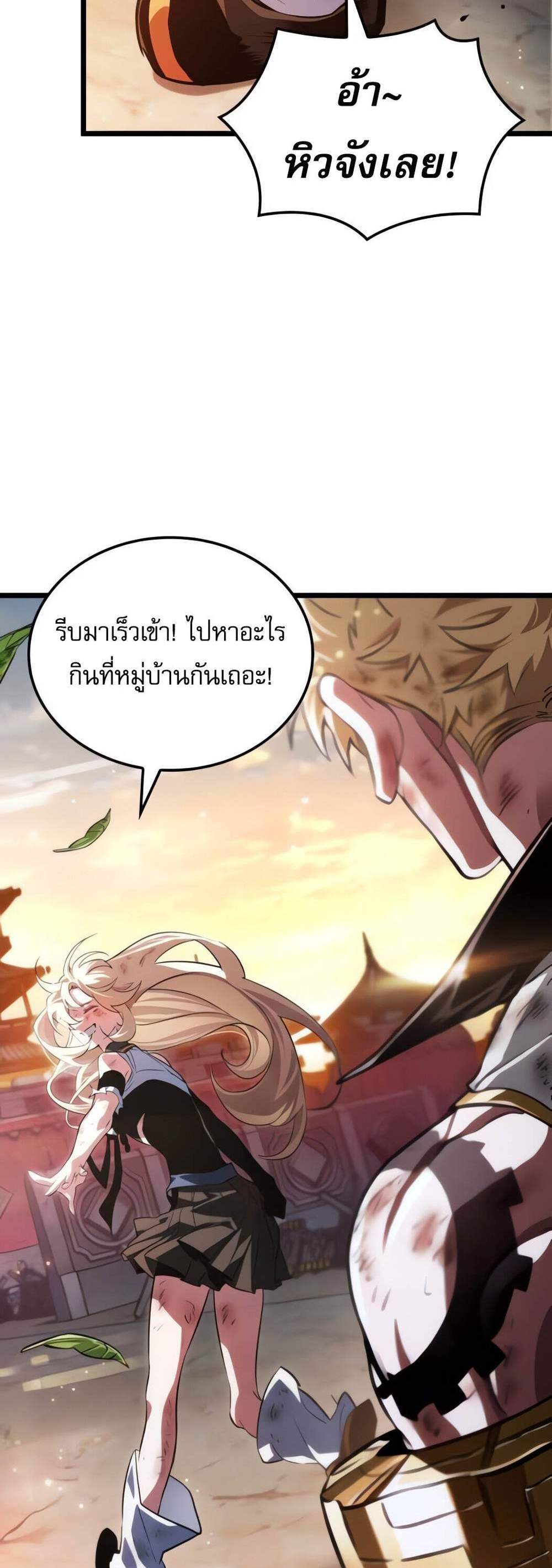 Light of Arad Forerunner ก้าวแรกสู่แสงแห่งอาราด แปลไทย