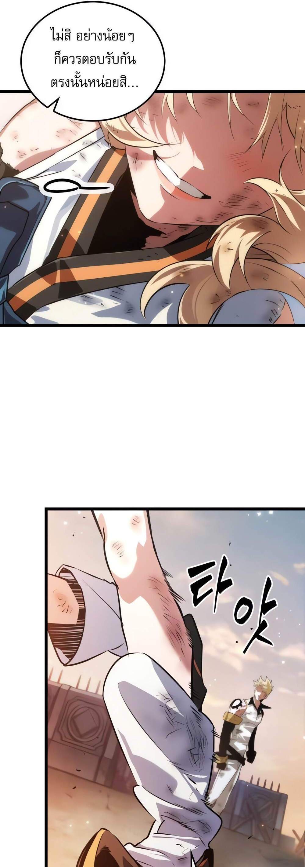Light of Arad Forerunner ก้าวแรกสู่แสงแห่งอาราด แปลไทย