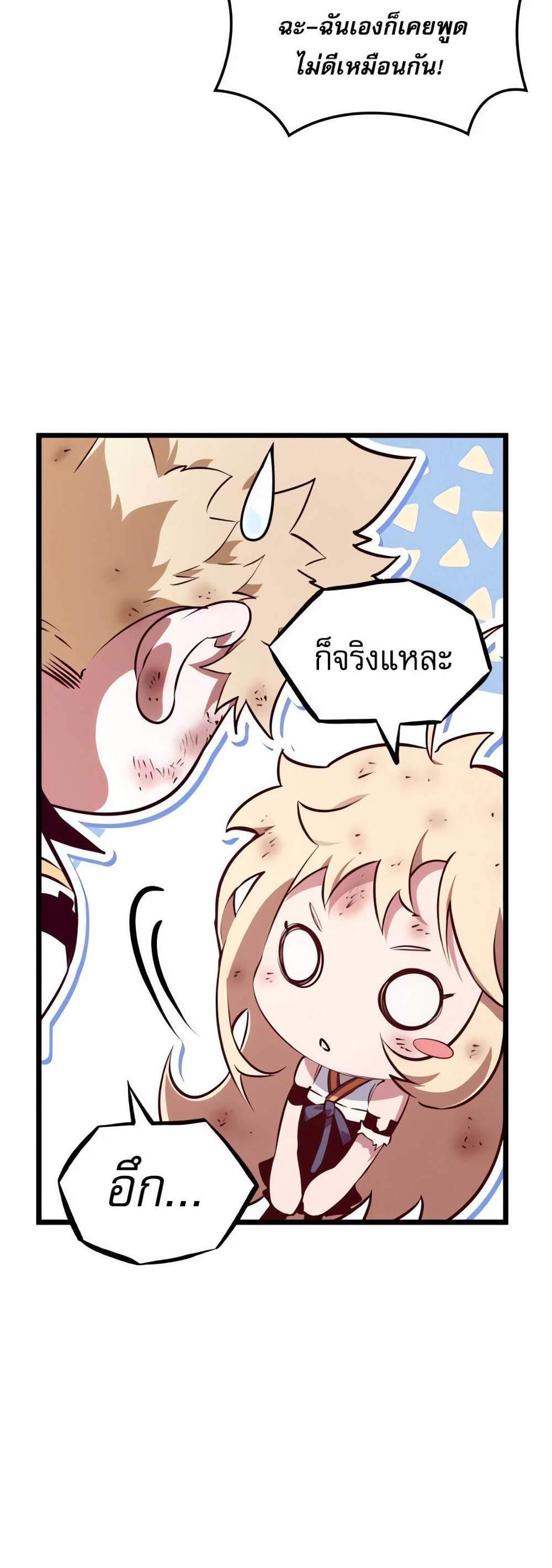 Light of Arad Forerunner ก้าวแรกสู่แสงแห่งอาราด แปลไทย
