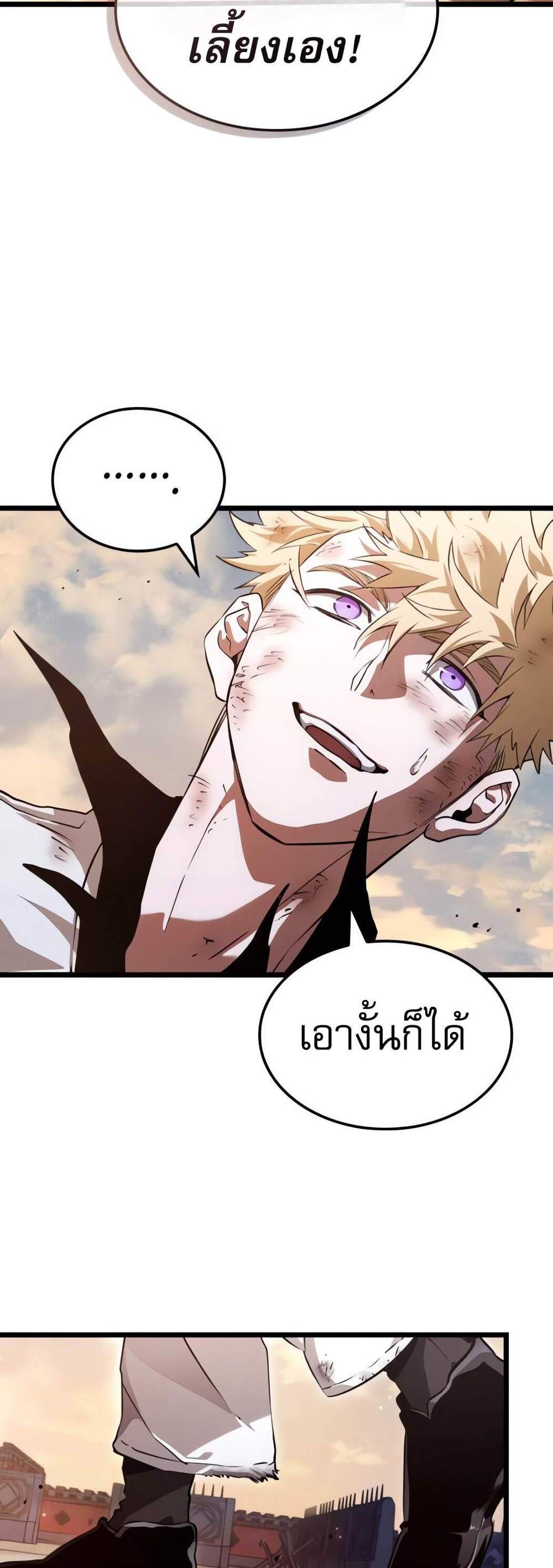 Light of Arad Forerunner ก้าวแรกสู่แสงแห่งอาราด แปลไทย