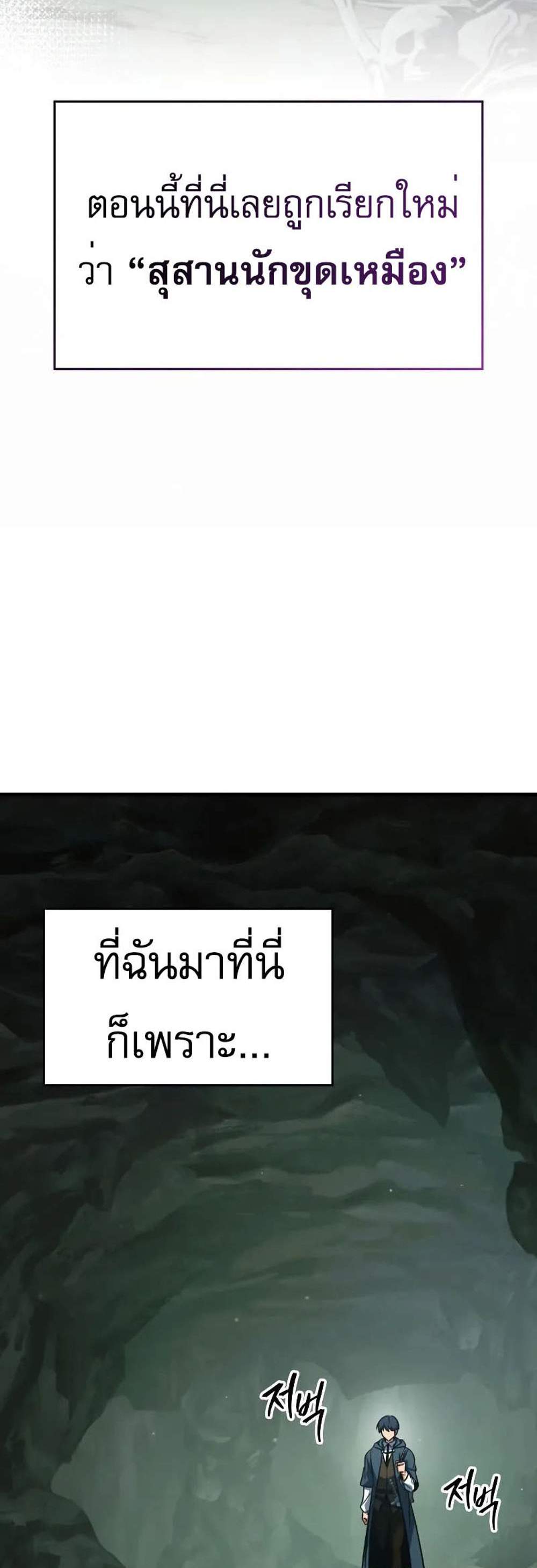 My Exclusive Tower Guide แปลไทย
