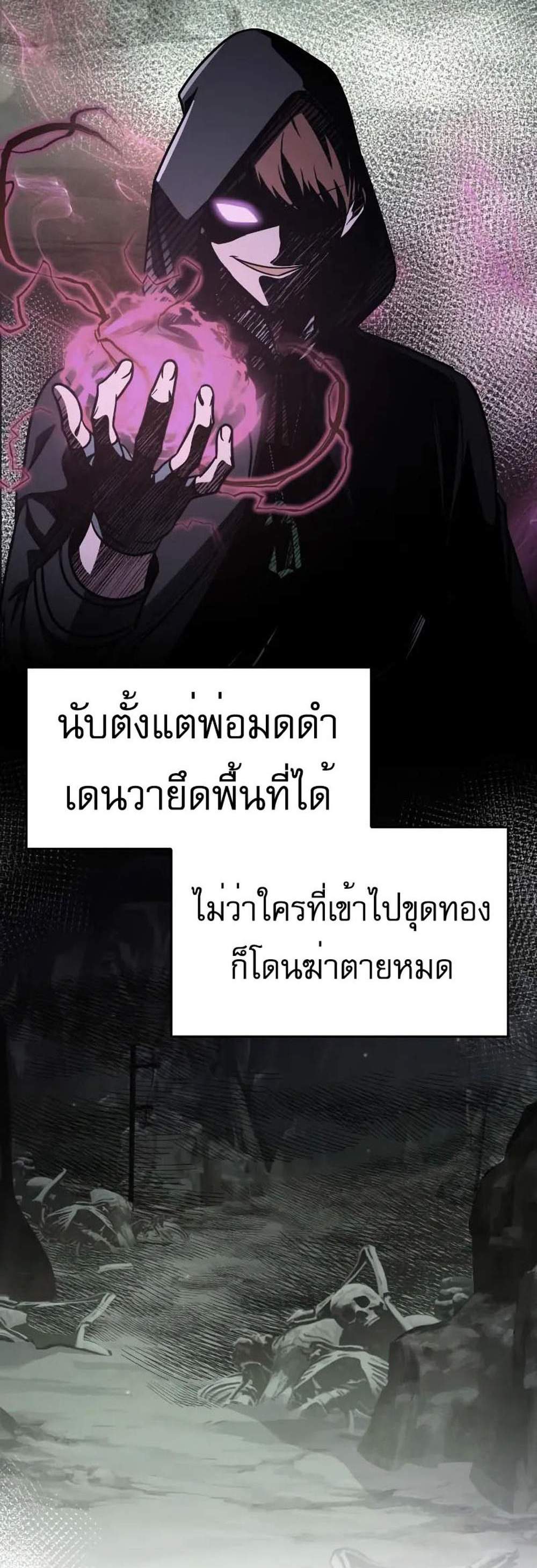 My Exclusive Tower Guide แปลไทย