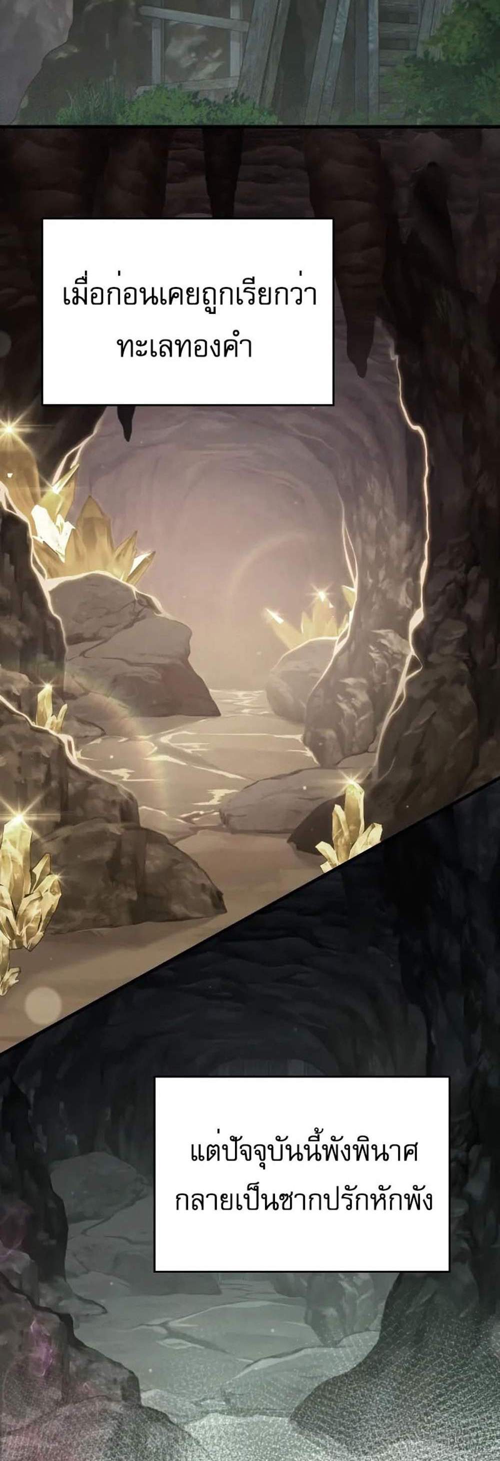 My Exclusive Tower Guide แปลไทย
