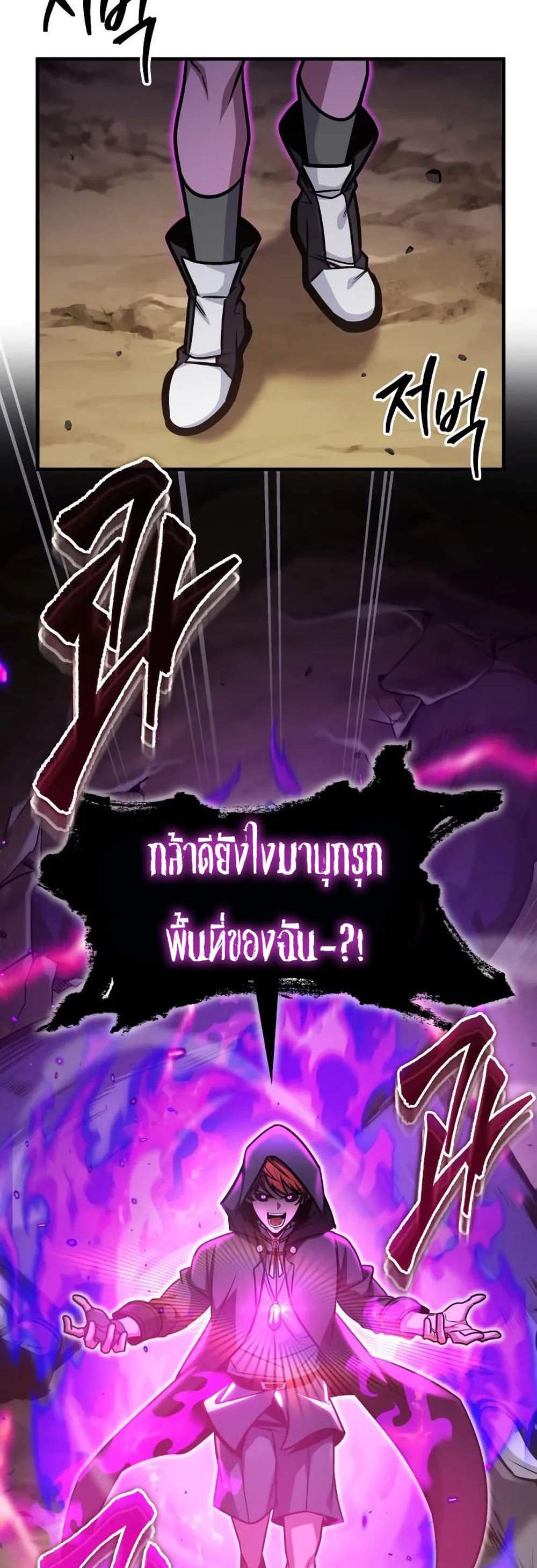 My Exclusive Tower Guide แปลไทย