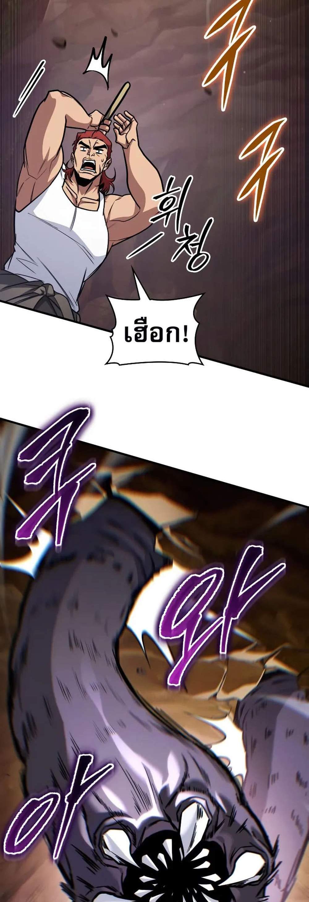 My Exclusive Tower Guide แปลไทย