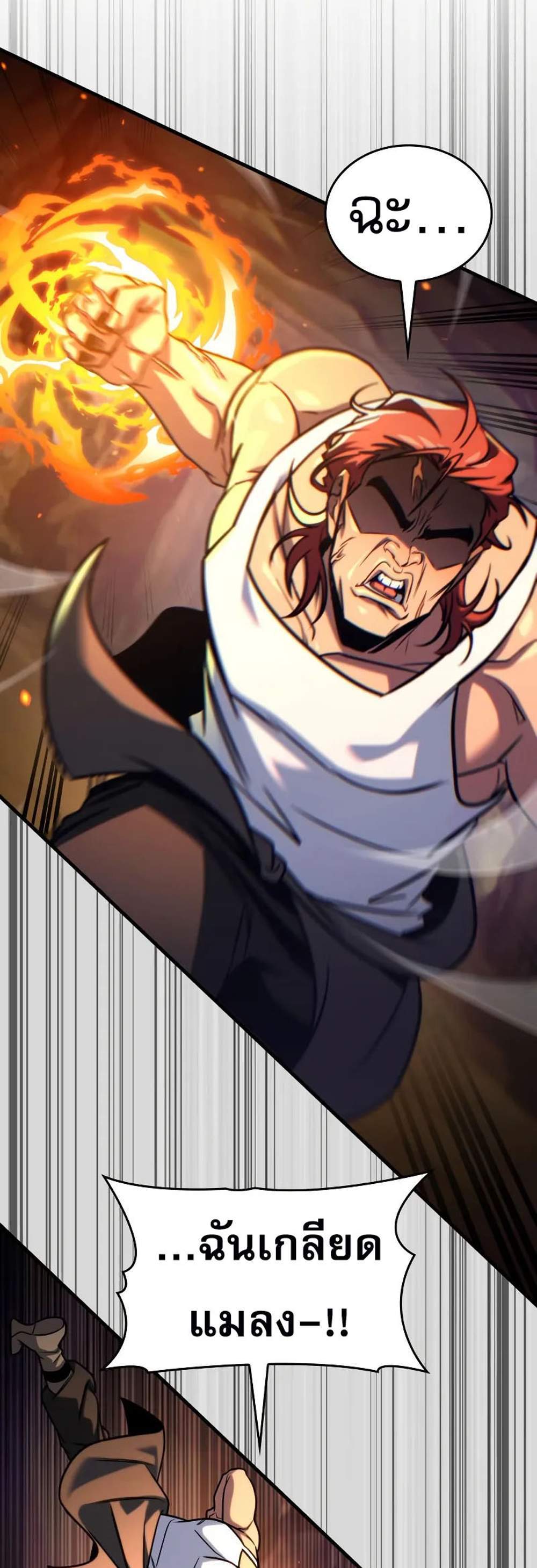 My Exclusive Tower Guide แปลไทย
