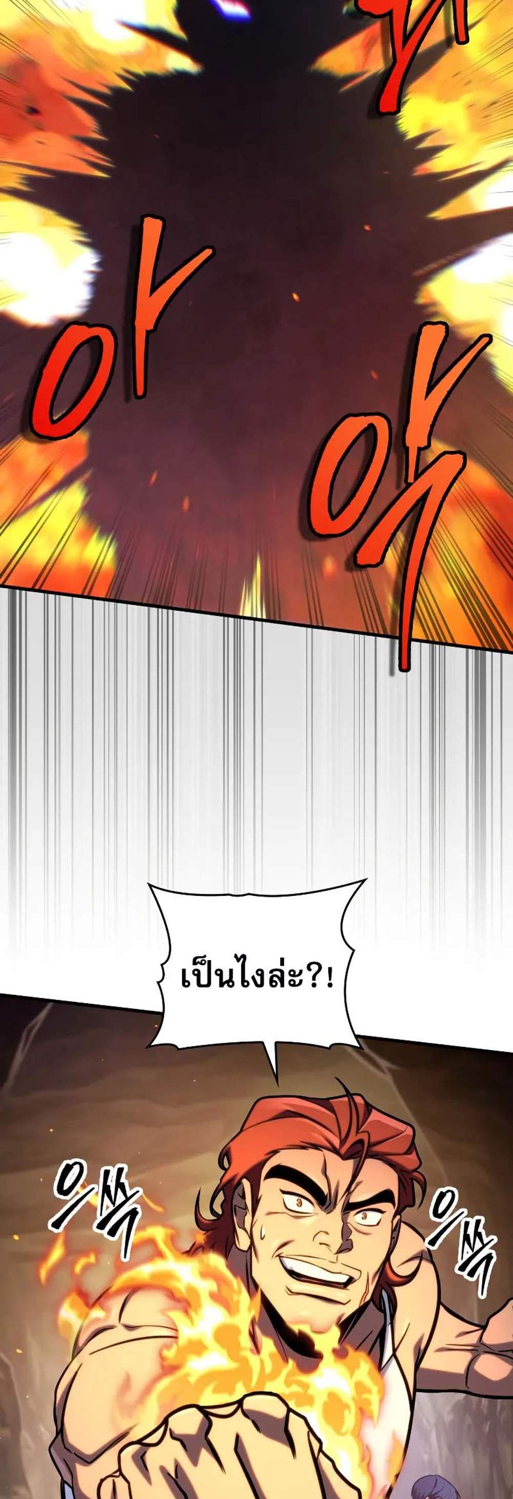 My Exclusive Tower Guide แปลไทย