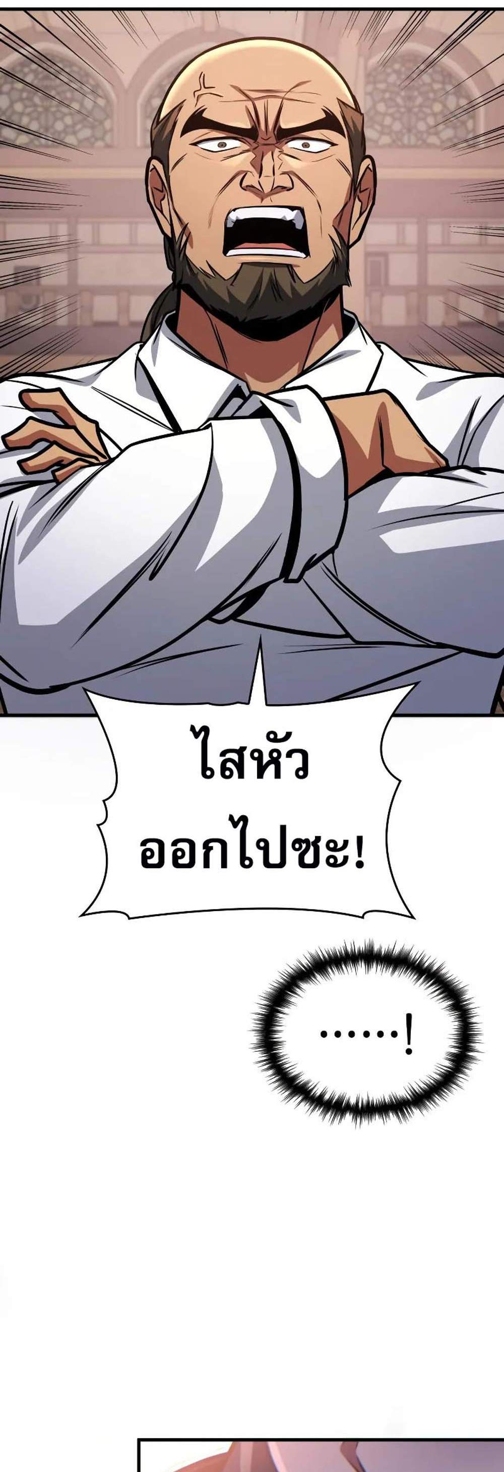 My Exclusive Tower Guide แปลไทย