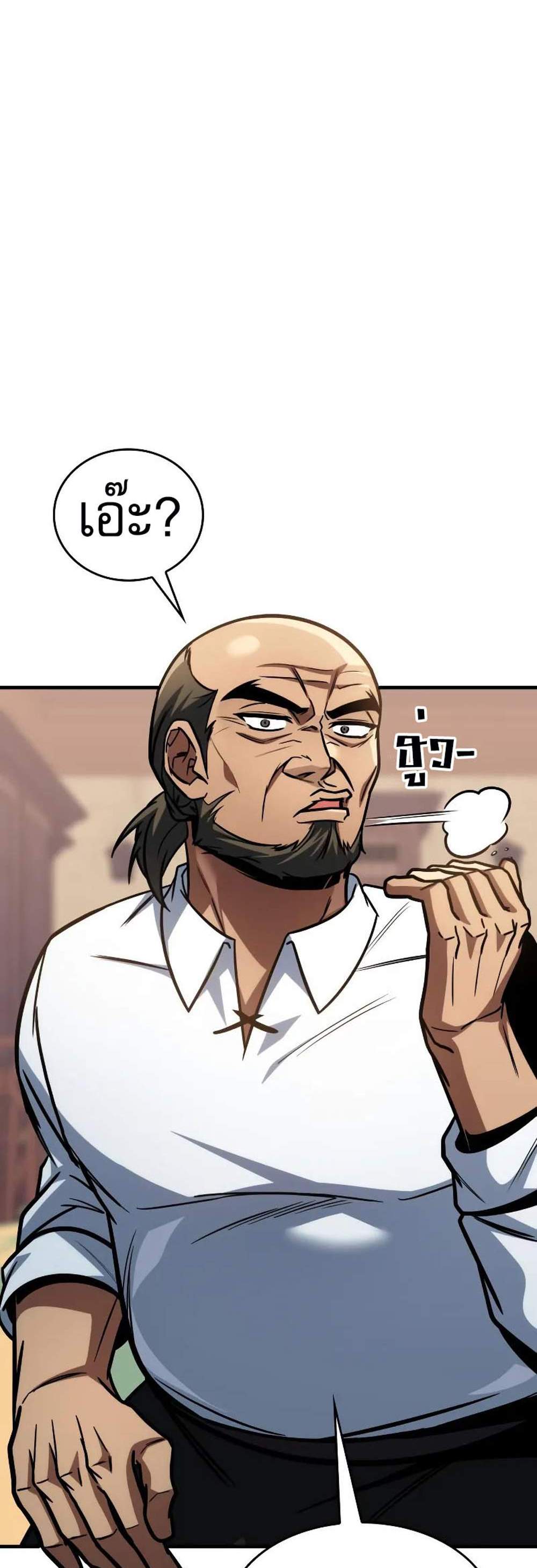 My Exclusive Tower Guide แปลไทย