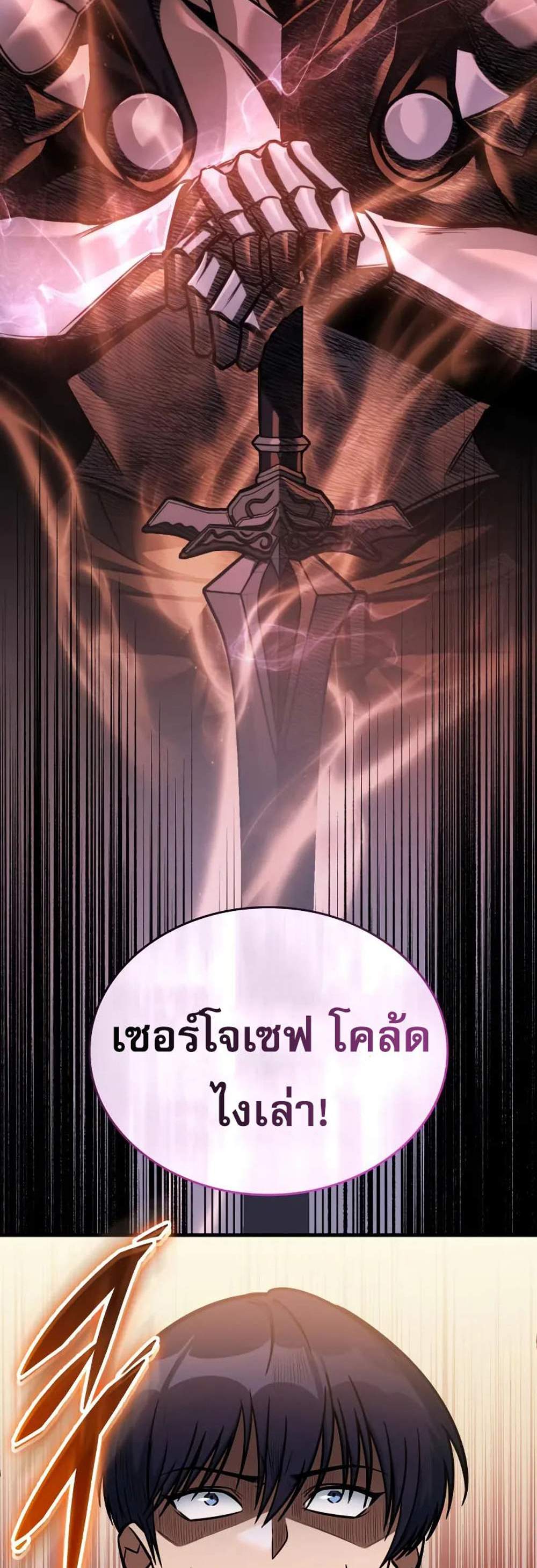 My Exclusive Tower Guide แปลไทย