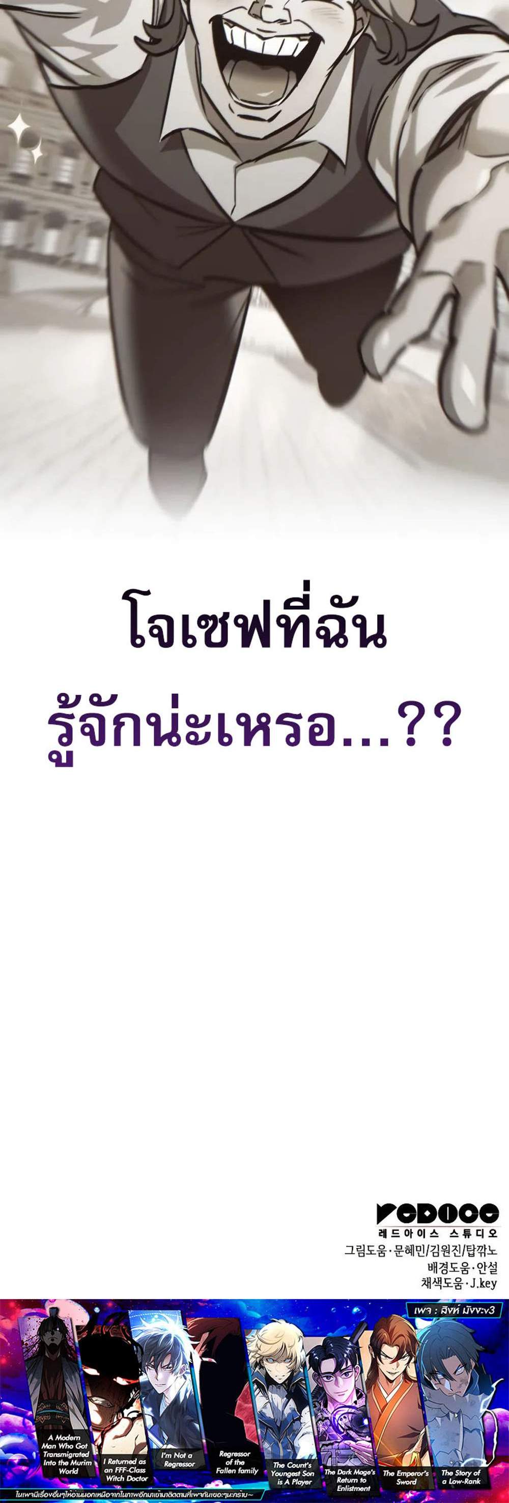 My Exclusive Tower Guide แปลไทย