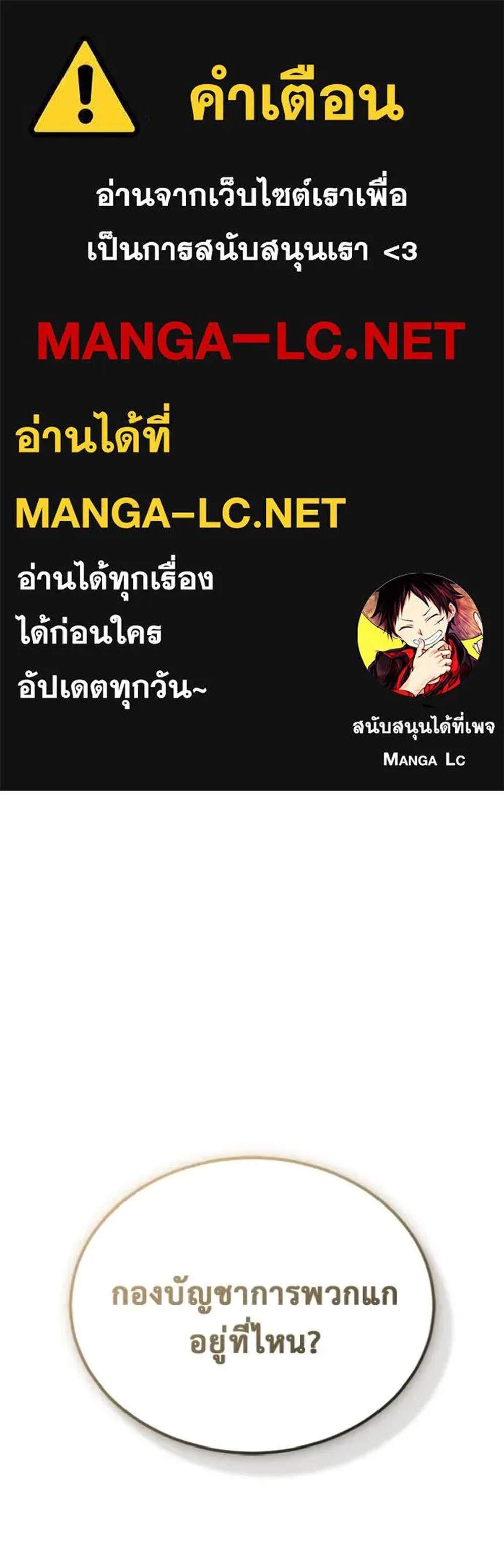 Regressor’s Life After Retirement แปลไทย