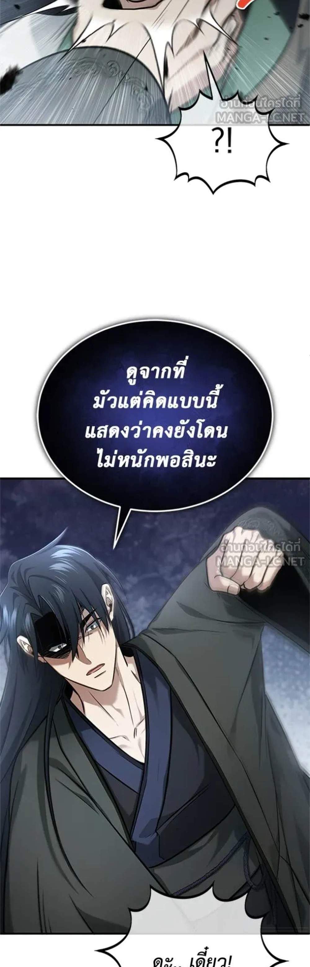 Regressor’s Life After Retirement แปลไทย