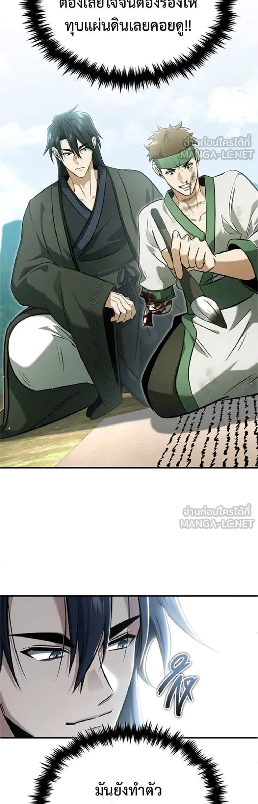Regressor’s Life After Retirement แปลไทย