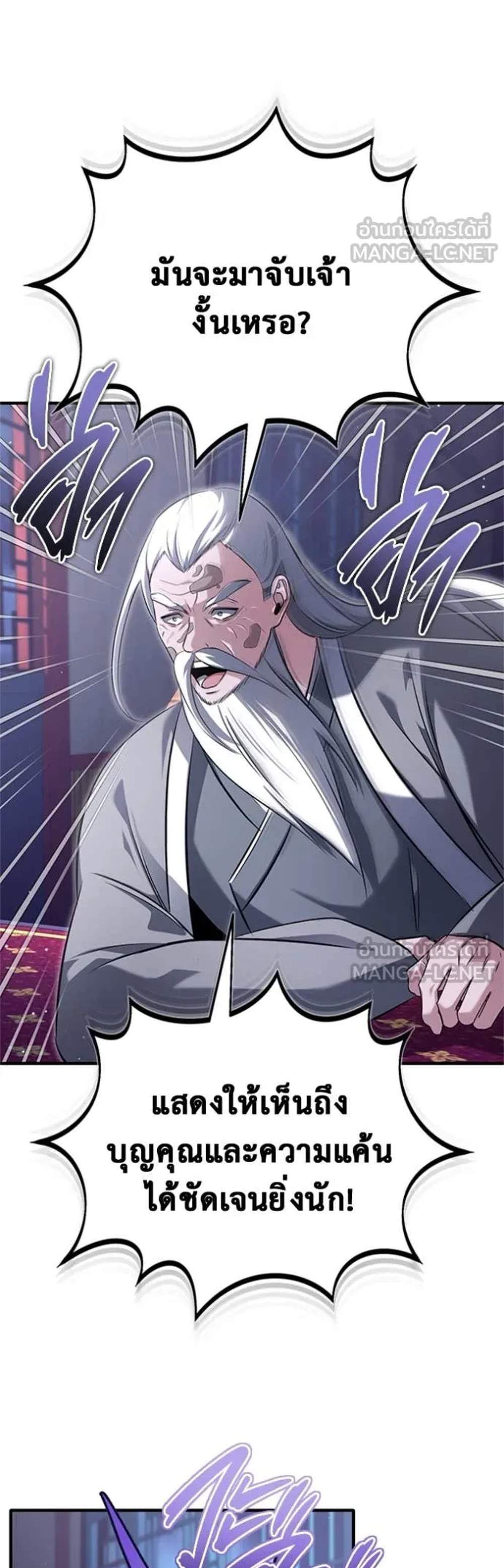 Regressor’s Life After Retirement แปลไทย