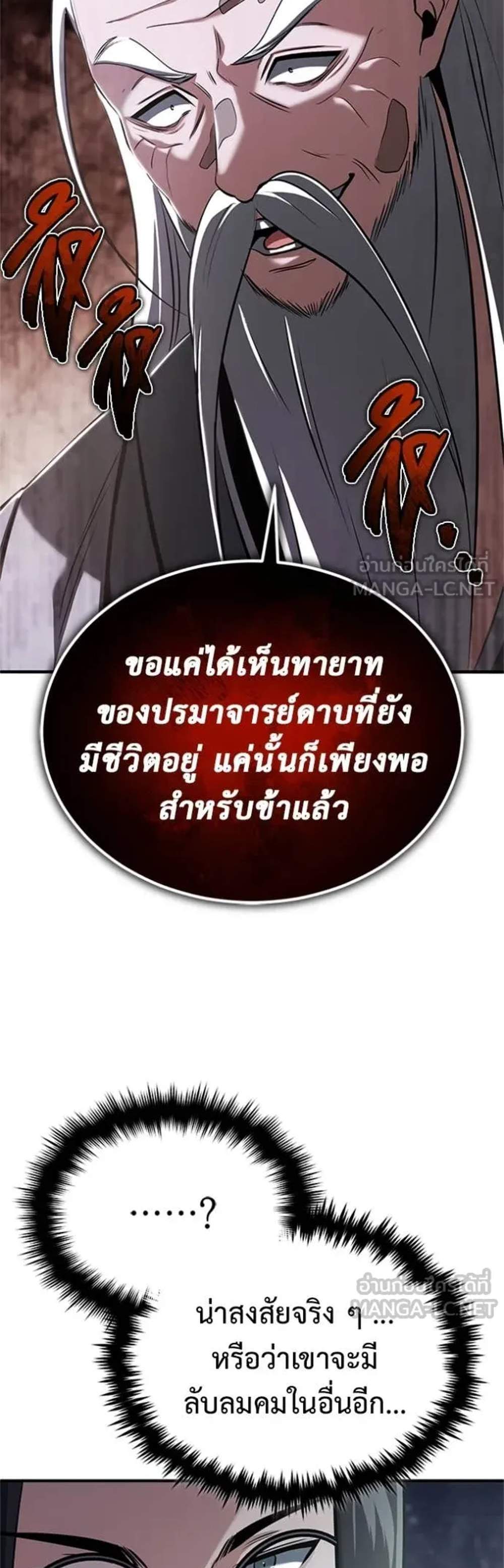 Regressor’s Life After Retirement แปลไทย