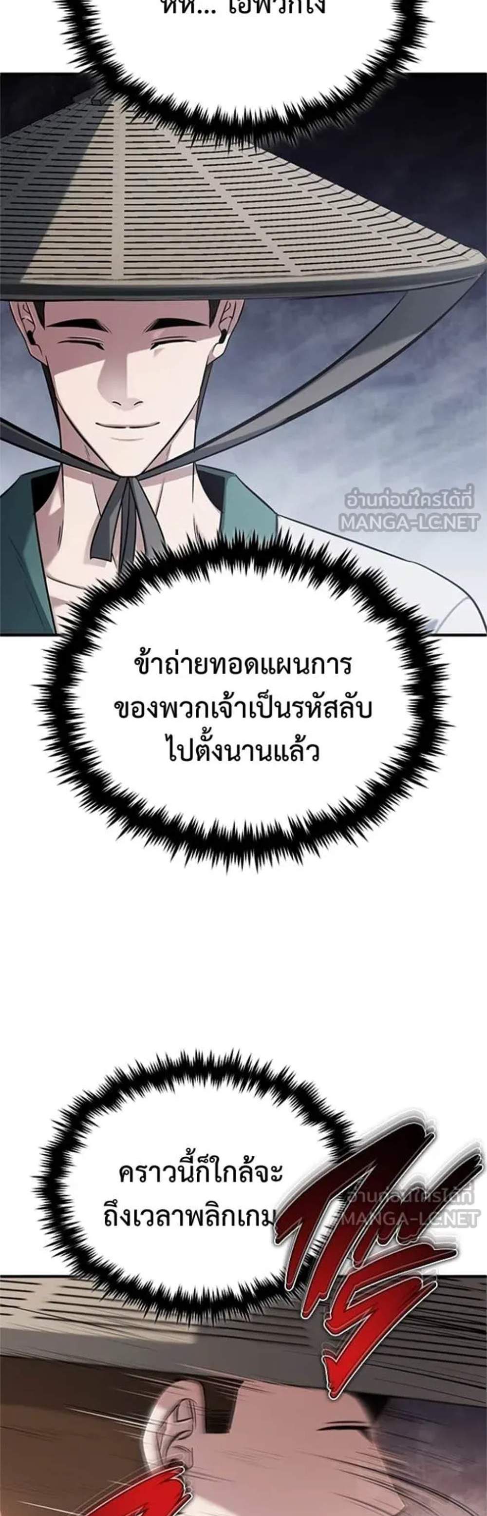 Regressor’s Life After Retirement แปลไทย