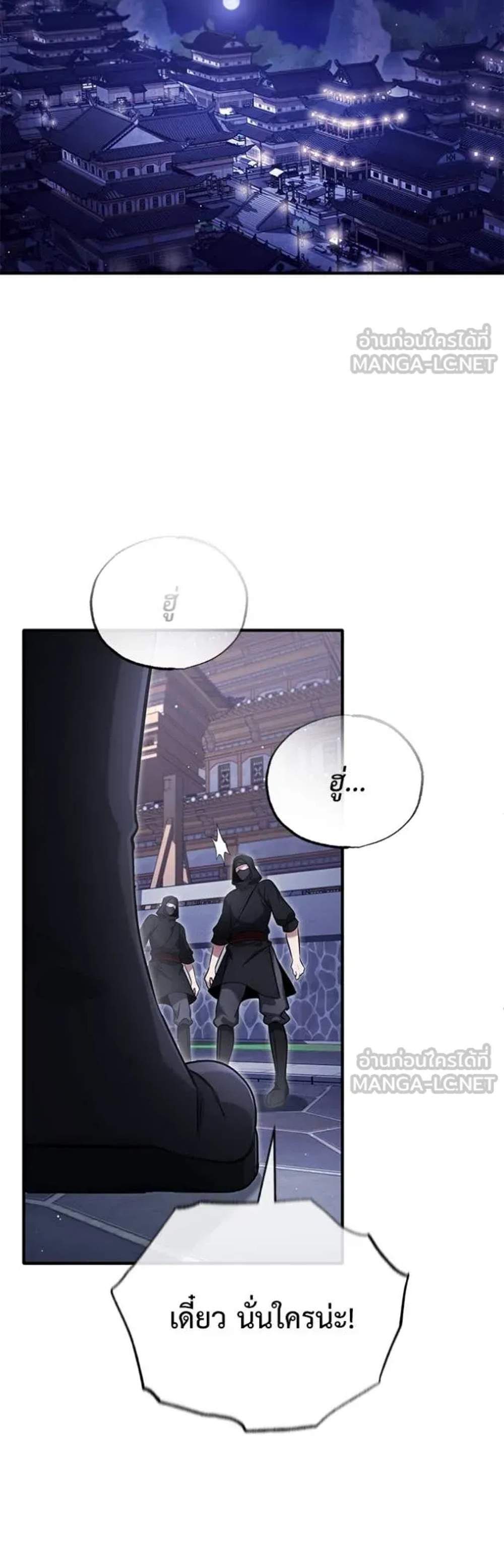 Regressor’s Life After Retirement แปลไทย