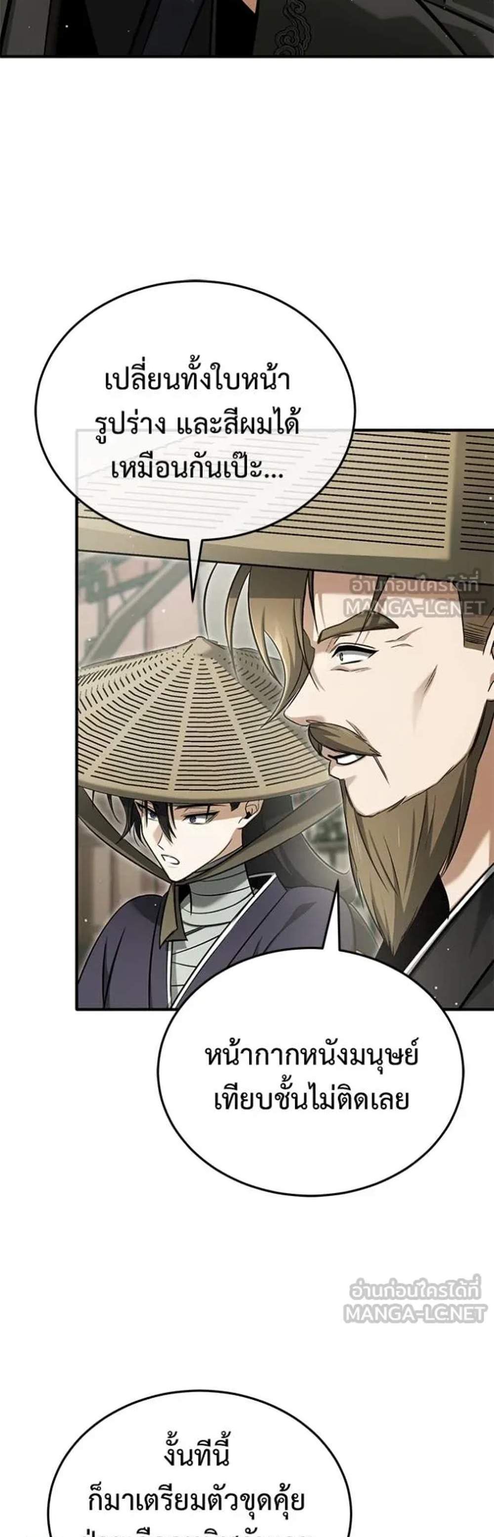 Regressor’s Life After Retirement แปลไทย