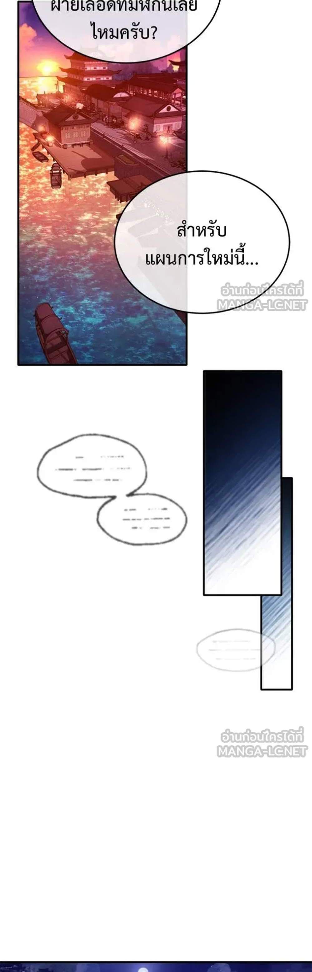 Regressor’s Life After Retirement แปลไทย