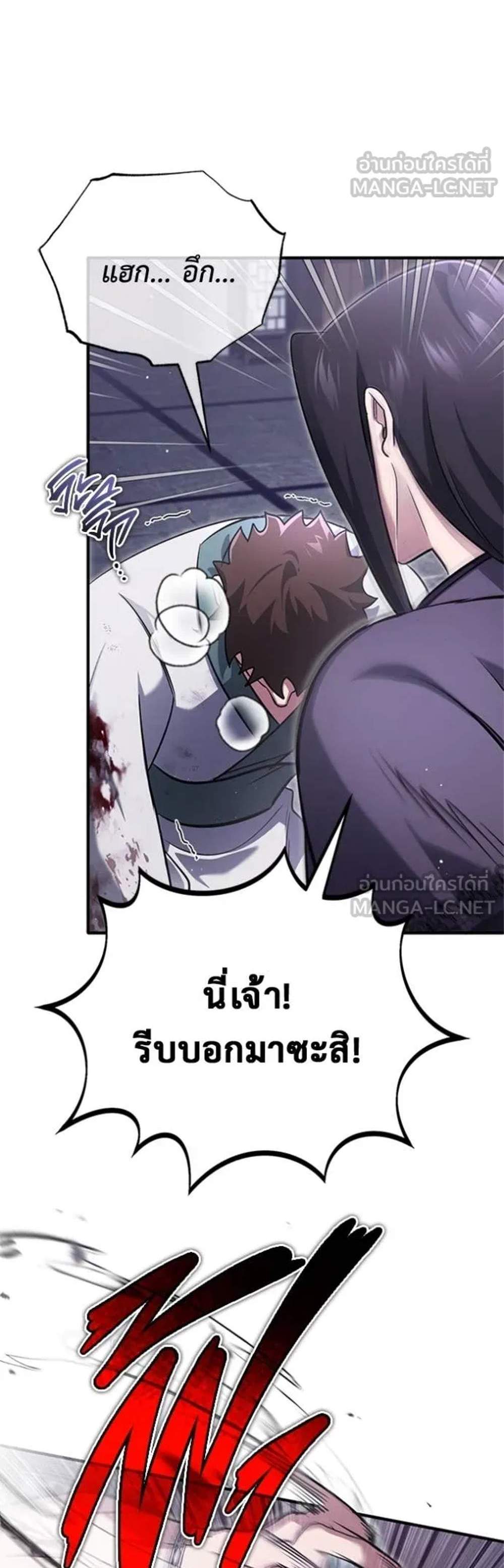 Regressor’s Life After Retirement แปลไทย