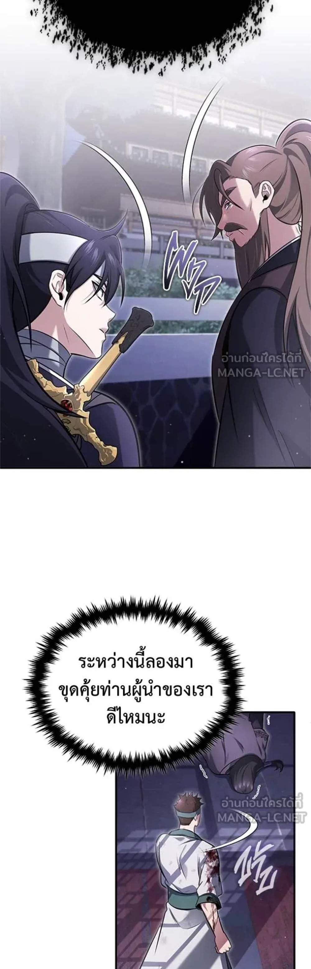 Regressor’s Life After Retirement แปลไทย
