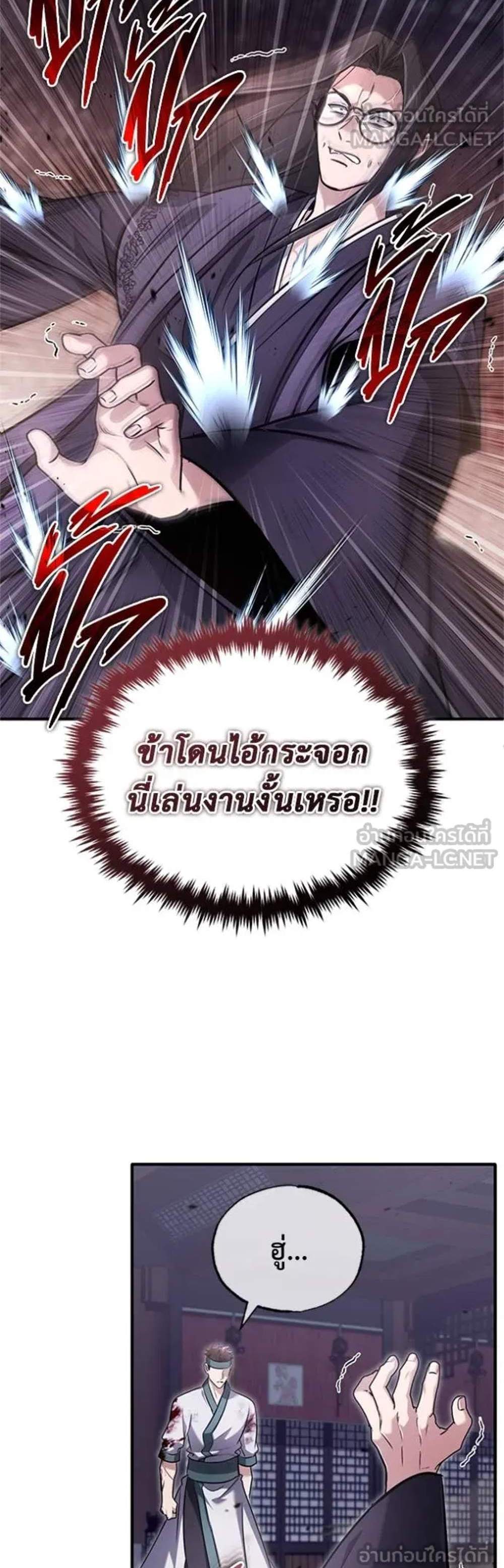 Regressor’s Life After Retirement แปลไทย