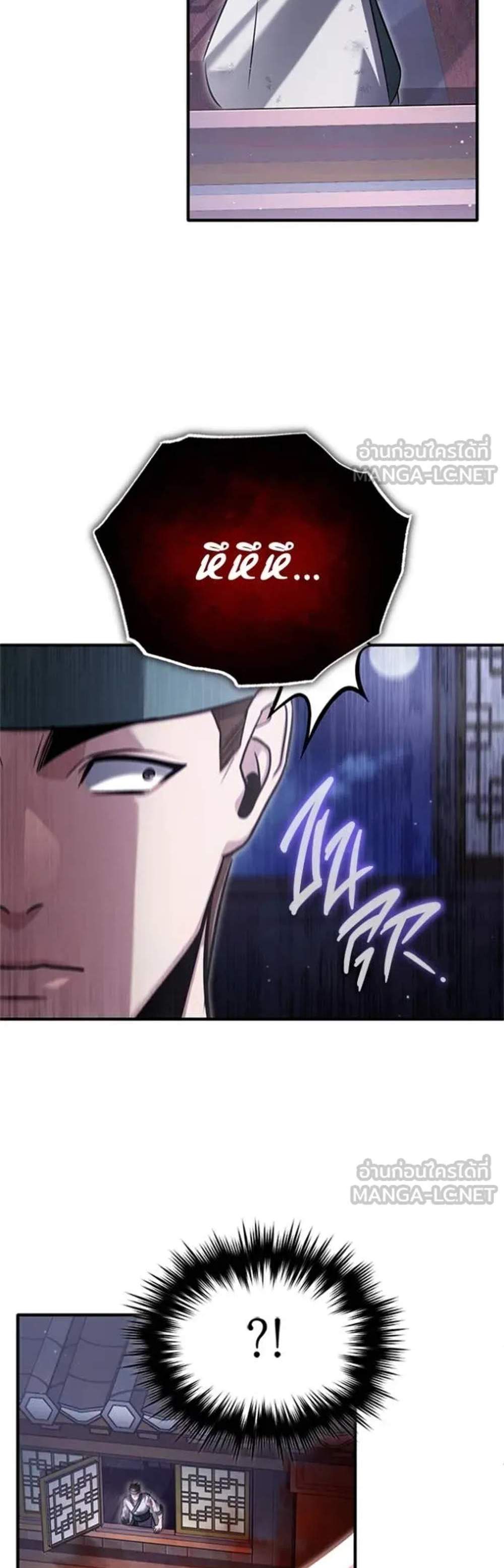 Regressor’s Life After Retirement แปลไทย